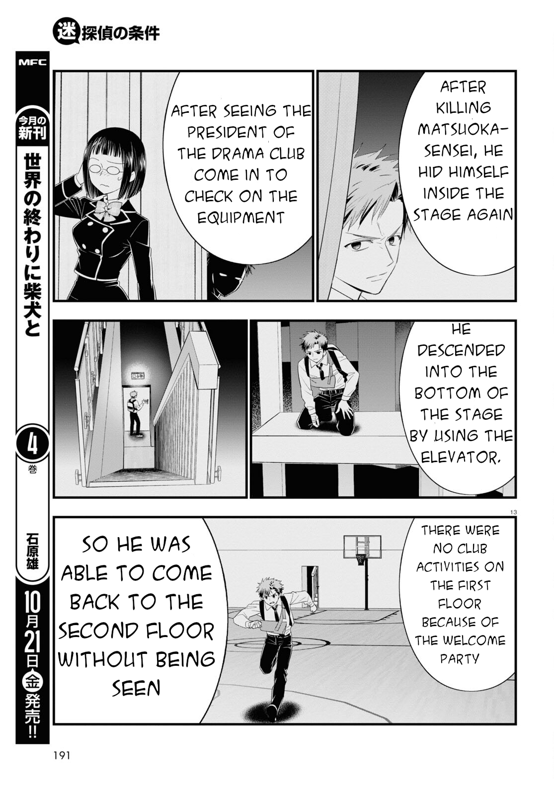 Meitantei no Jouken Vol. 1 Ch. 6 第14页