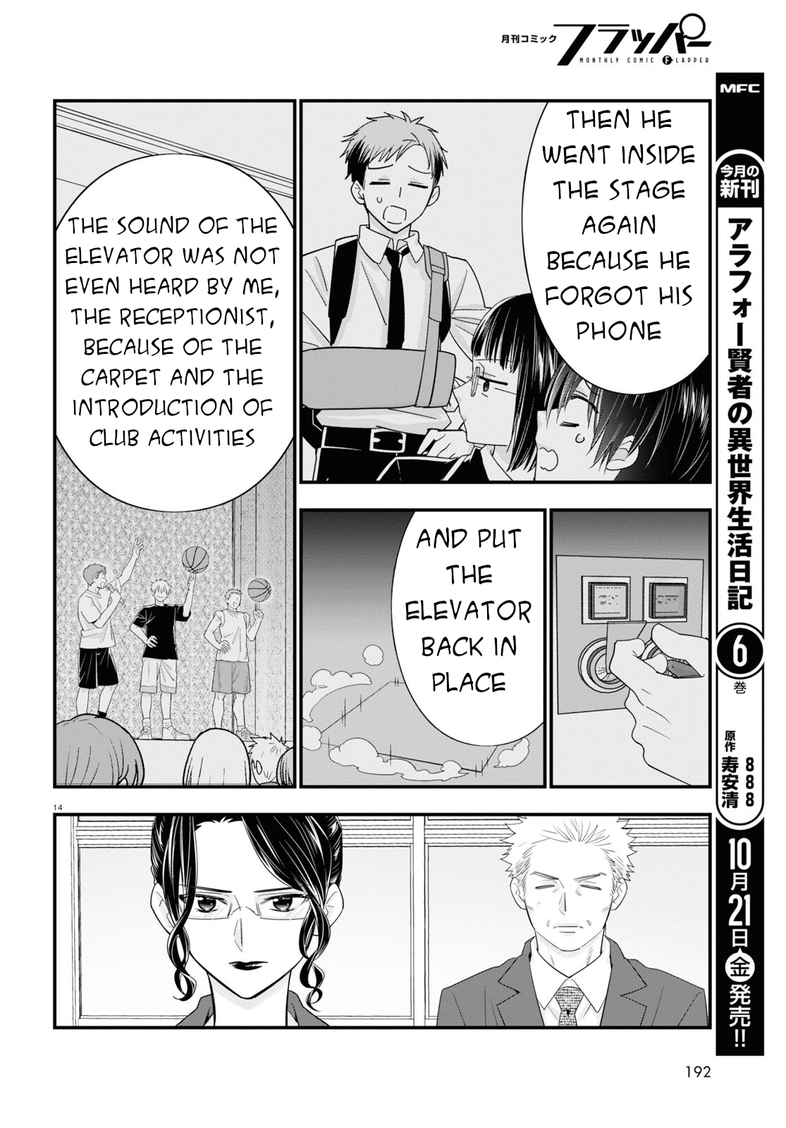 Meitantei no Jouken Vol. 1 Ch. 6 第15页