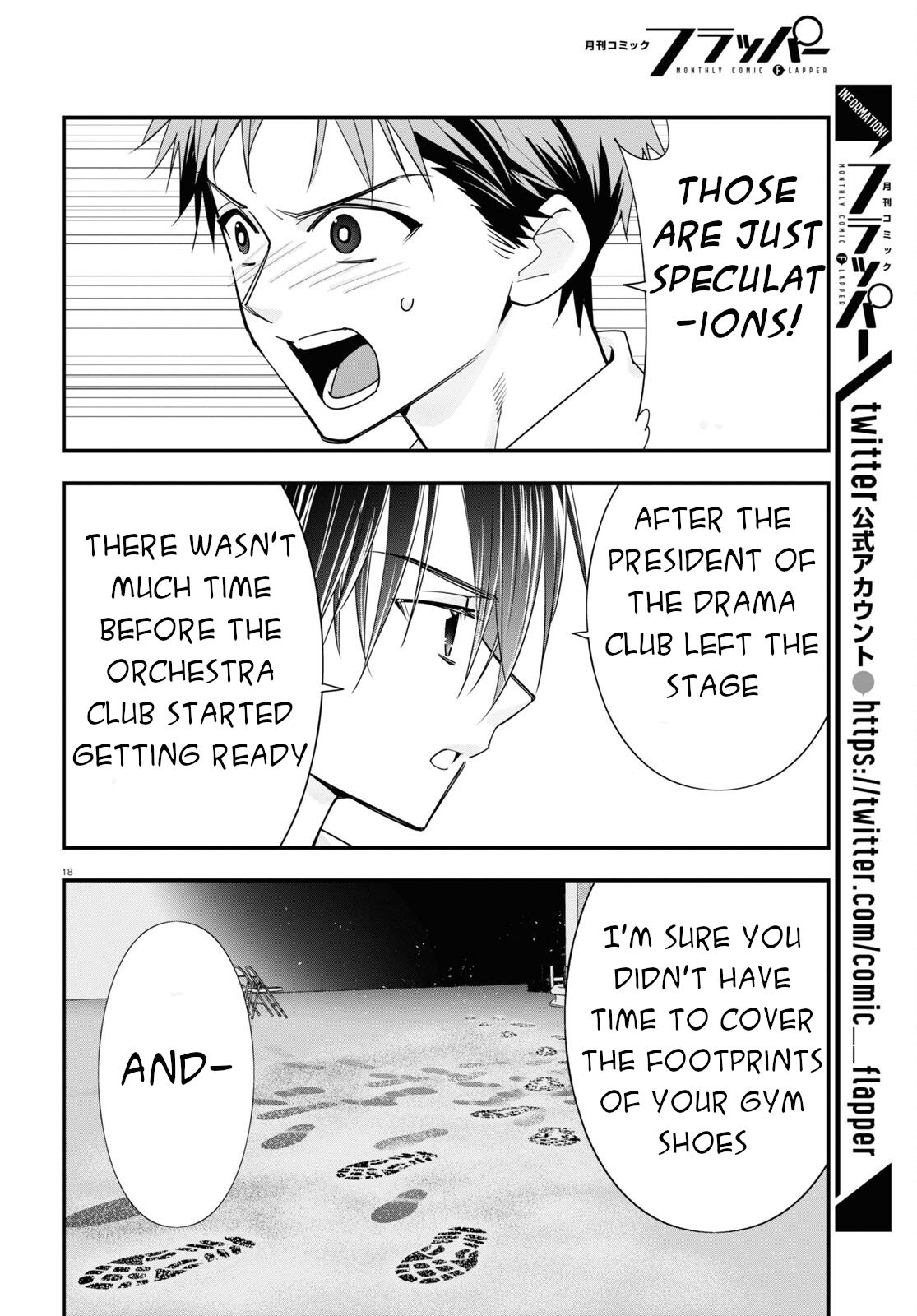 Meitantei no Jouken Vol. 1 Ch. 6 第19页