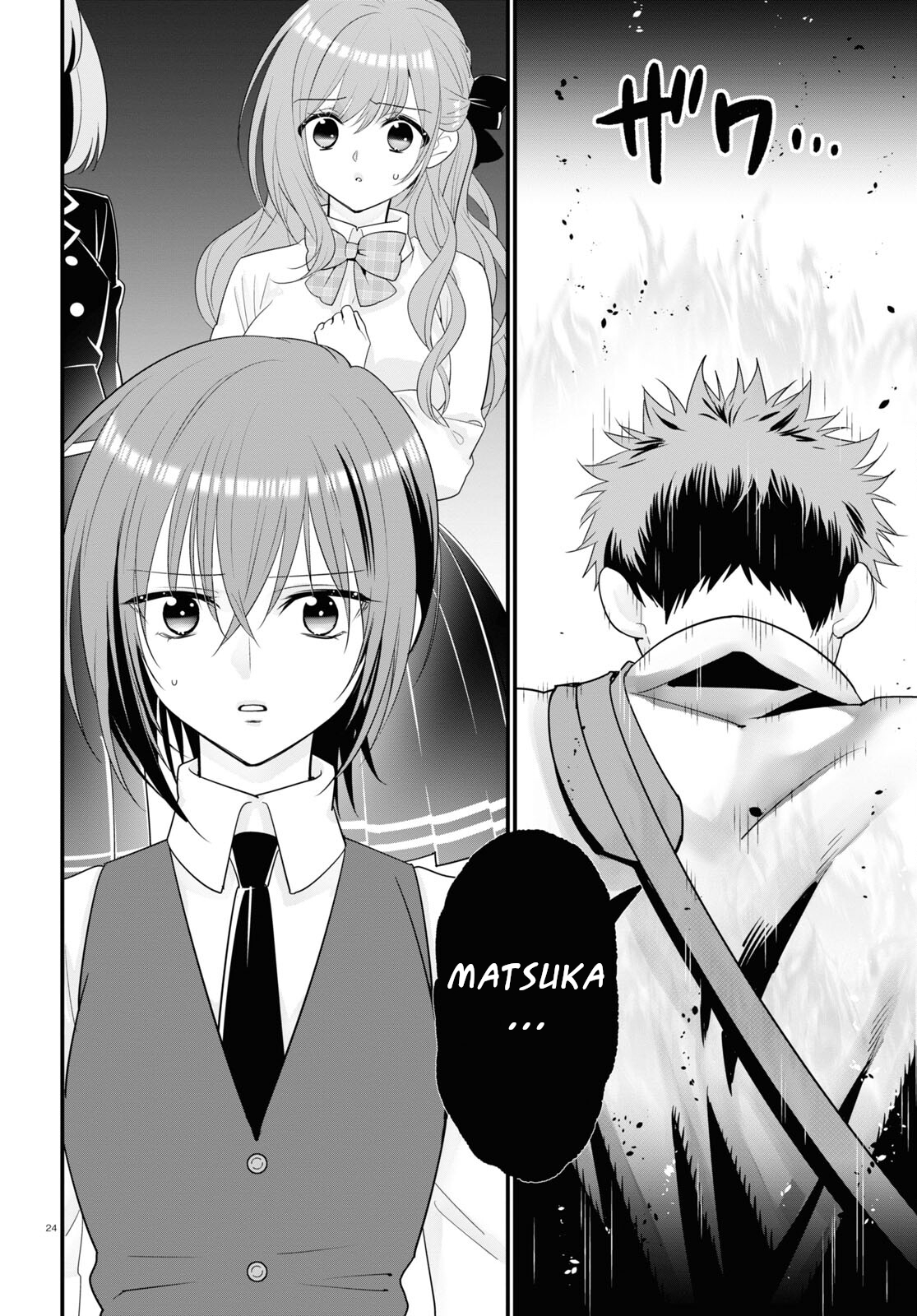 Meitantei no Jouken Vol. 1 Ch. 6 第25页