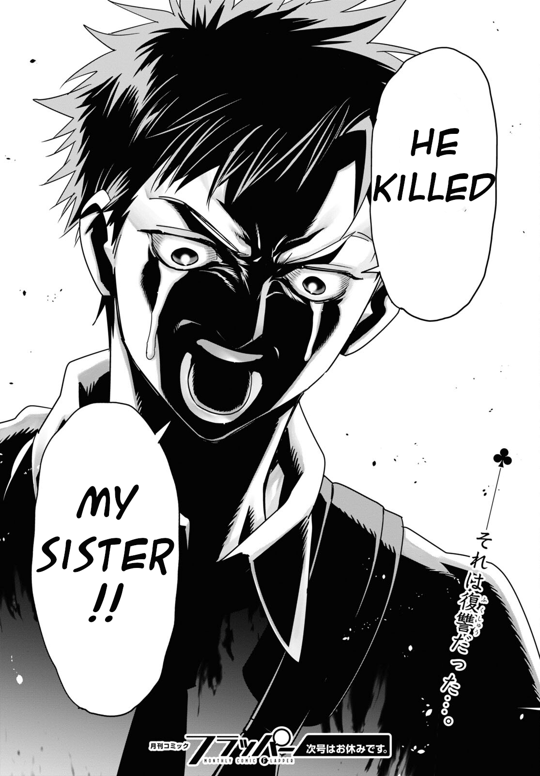 Meitantei no Jouken Vol. 1 Ch. 6 第27页
