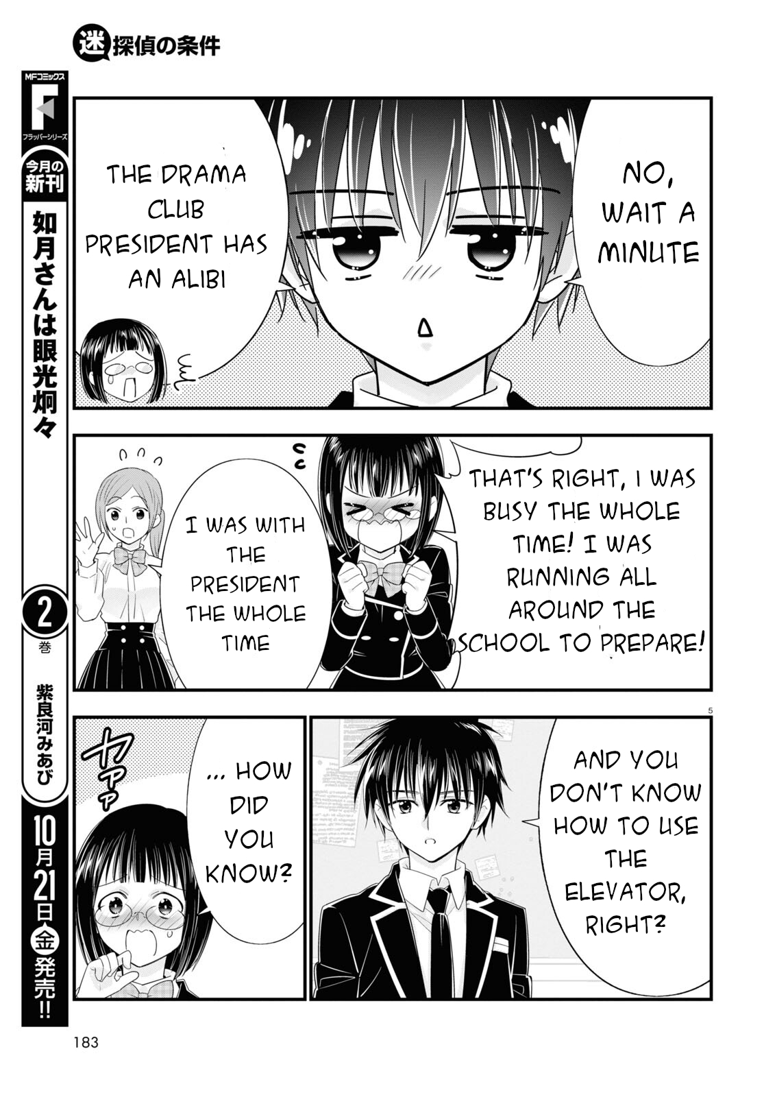 Meitantei no Jouken Vol. 1 Ch. 6 第6页