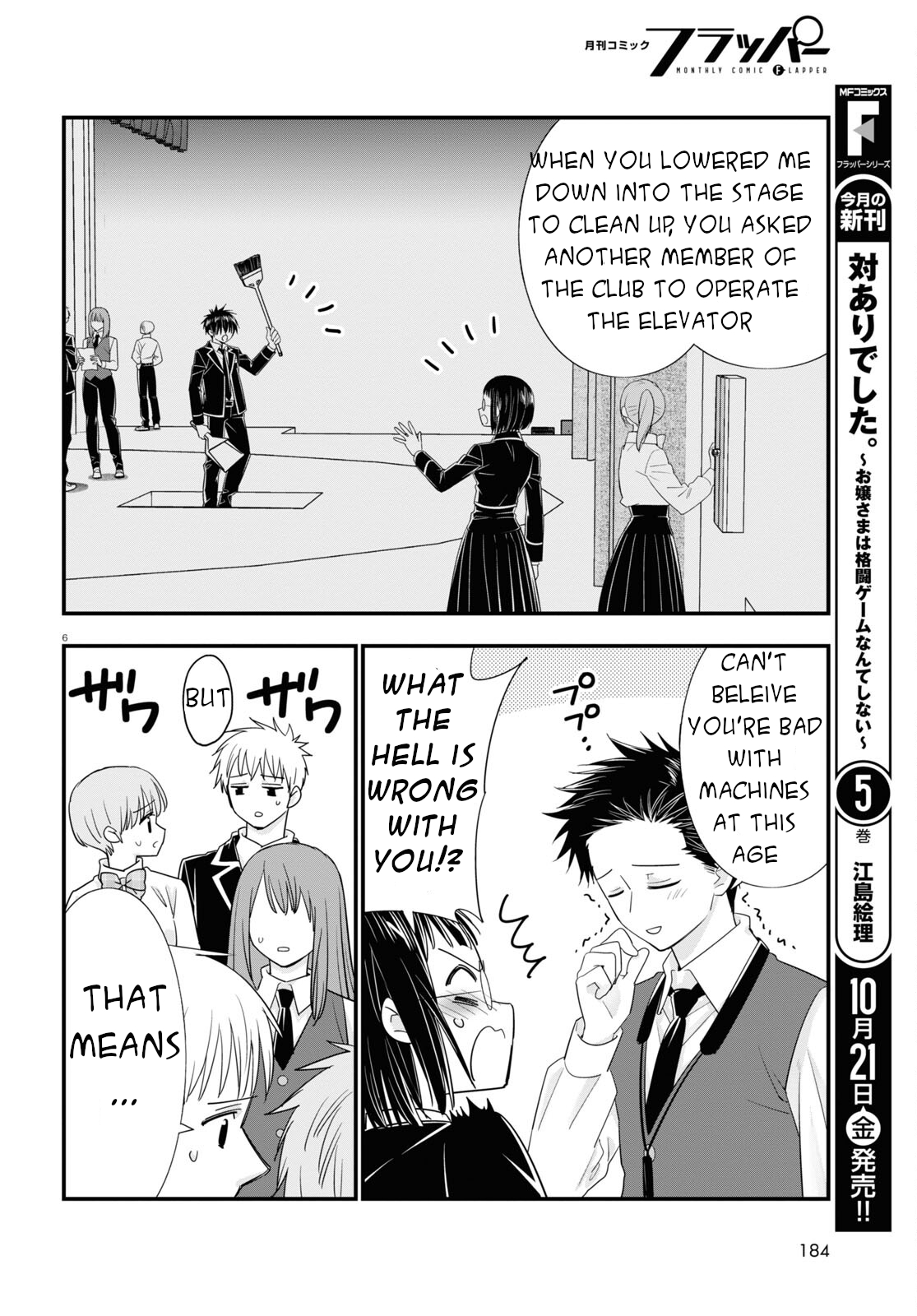 Meitantei no Jouken Vol. 1 Ch. 6 第7页
