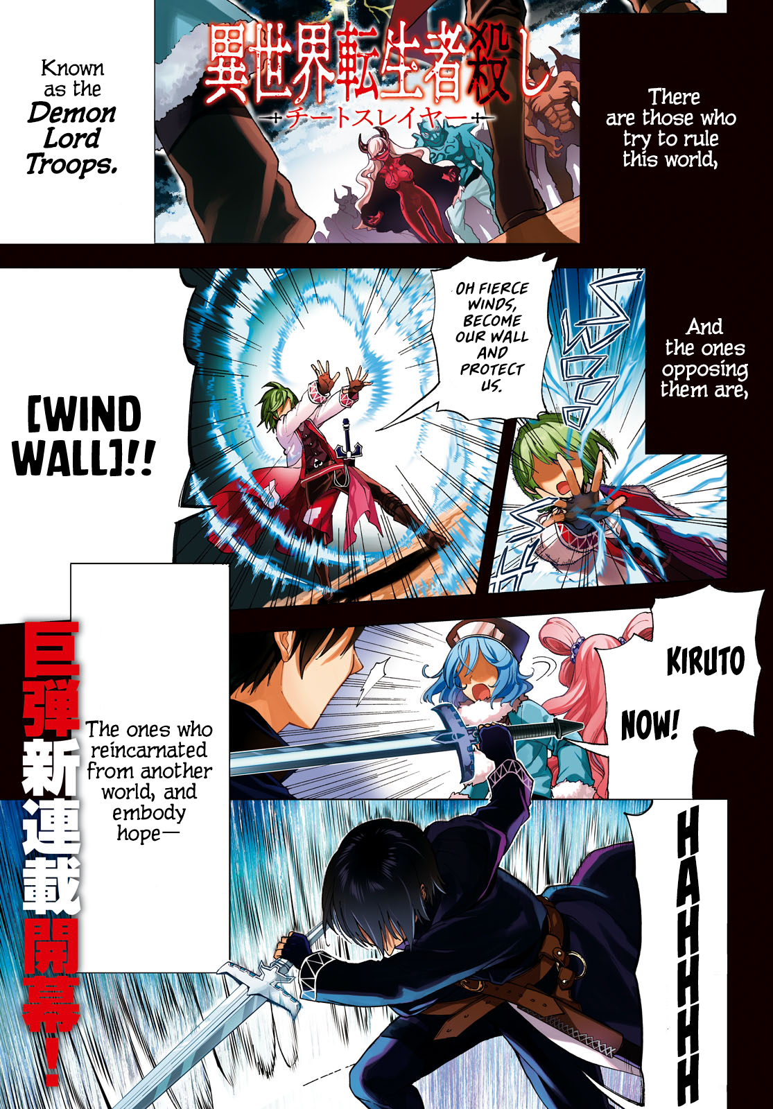 Isekai Tenseisha Koroshi – Cheat Slayer 第3页