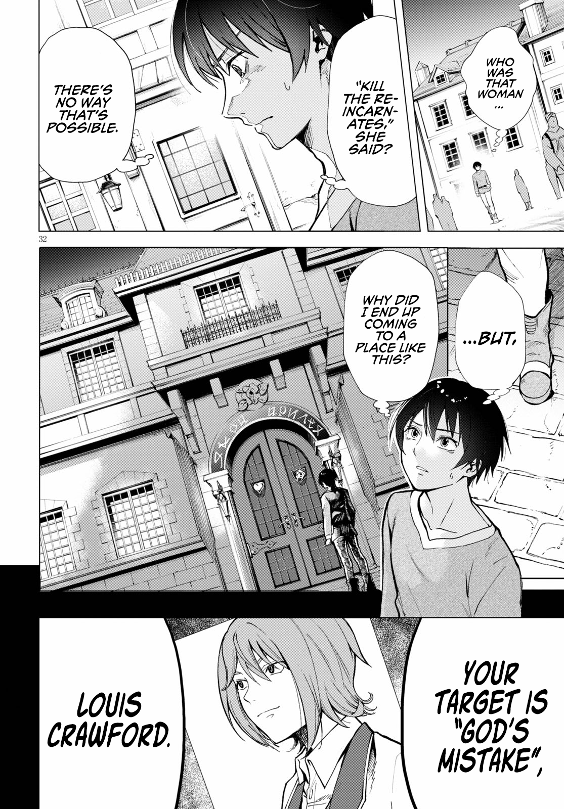 Isekai Tenseisha Koroshi – Cheat Slayer Ch. 1 第31页