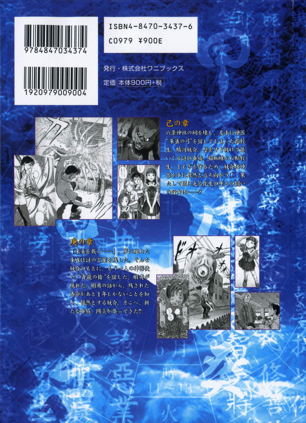 Otogi Matsuri Mistério de Miyakano 第2页