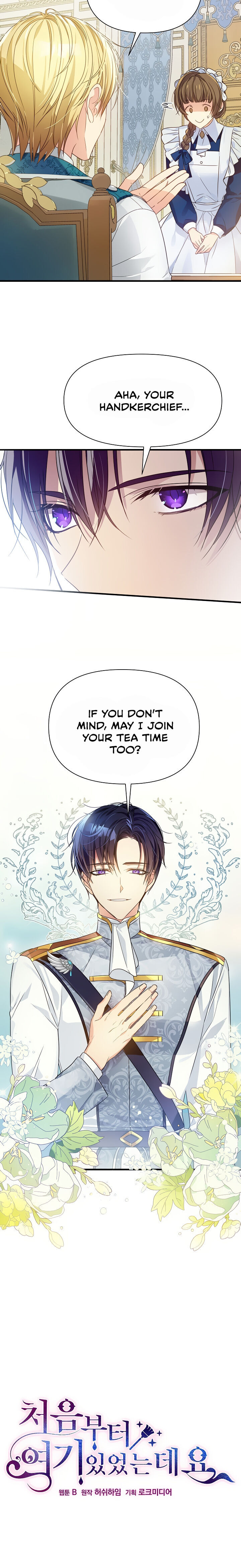 Here From the Start Ch. 6 第2页