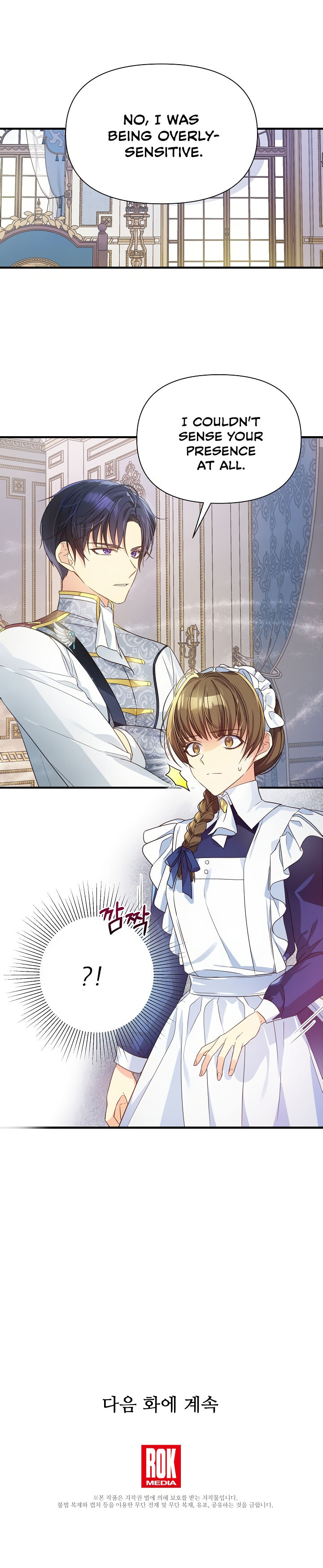 Here From the Start Ch. 6 第23页