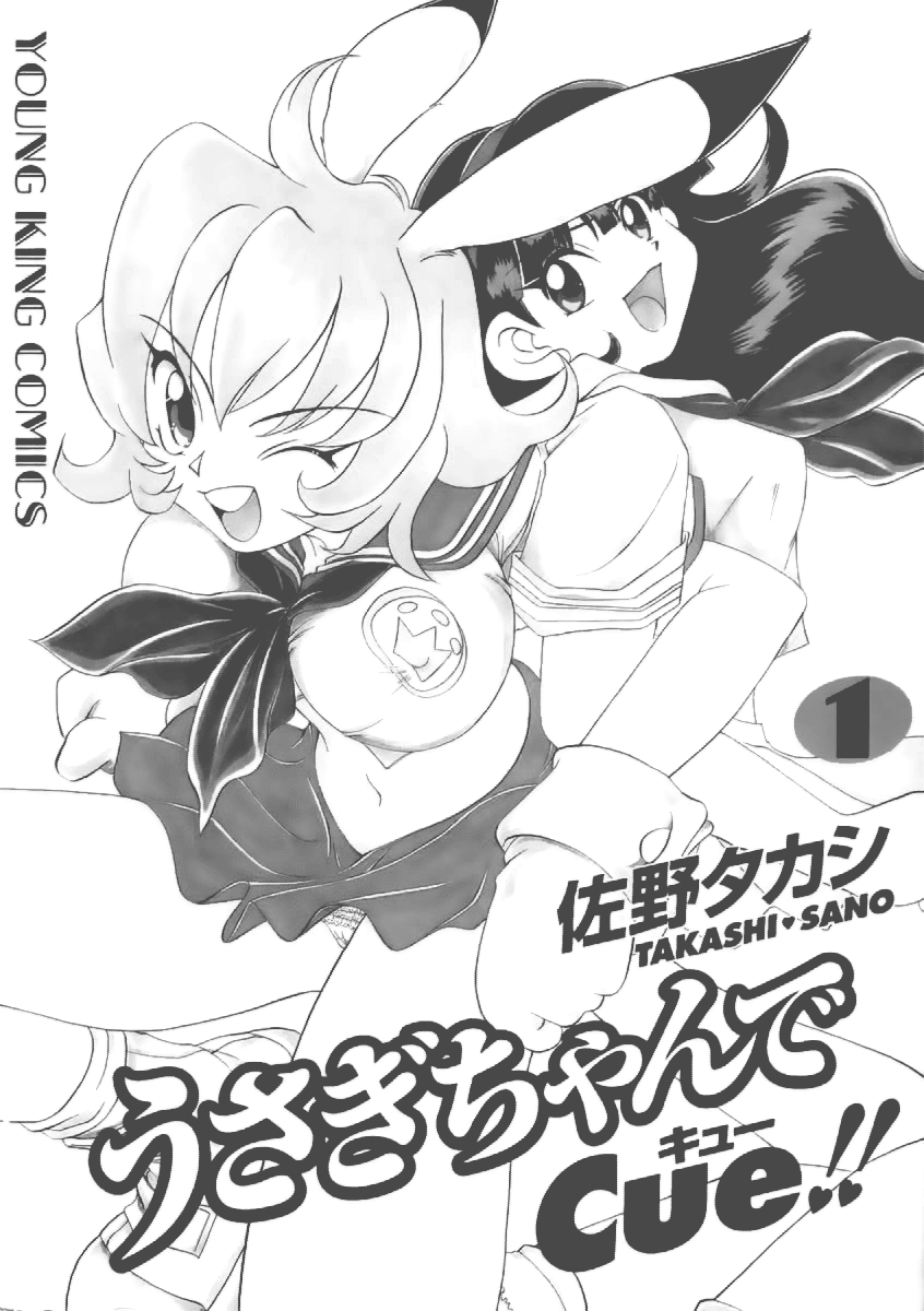 Usagi-chan de Cue!! 第4页