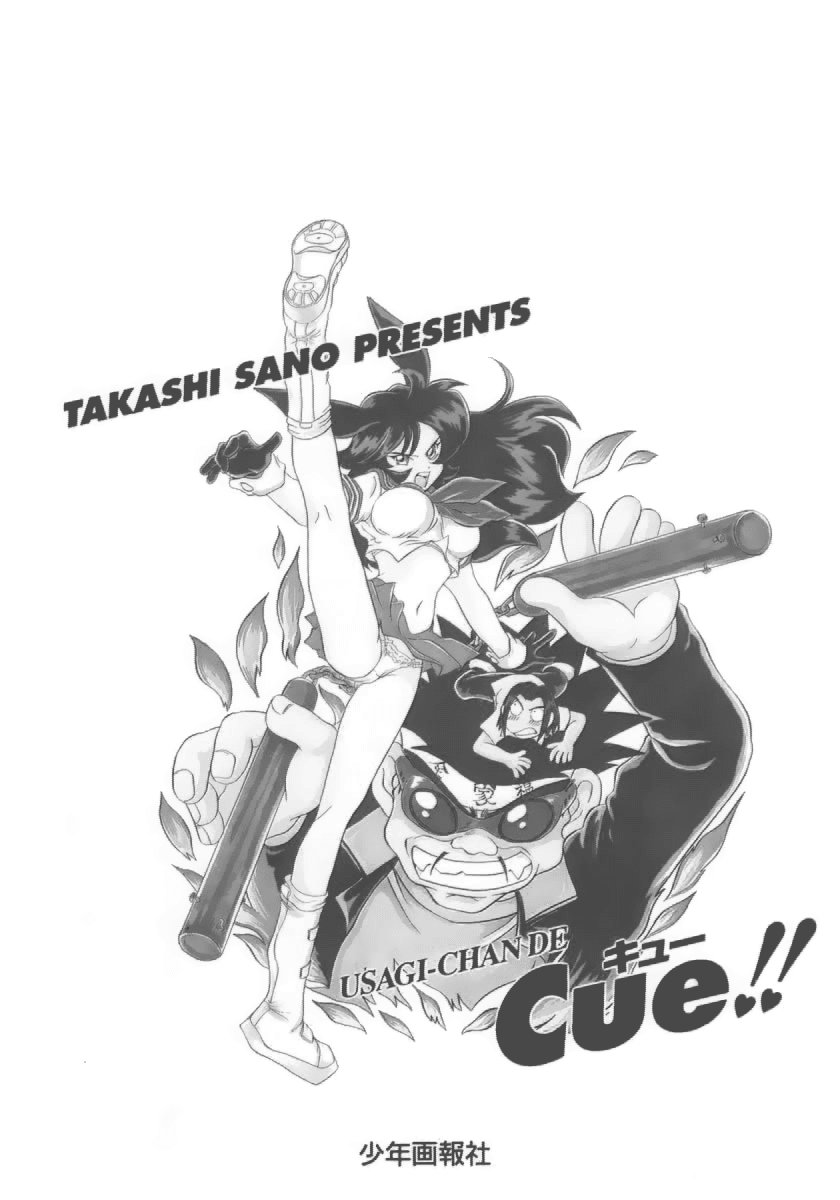 Usagi-chan de Cue!! 第5页