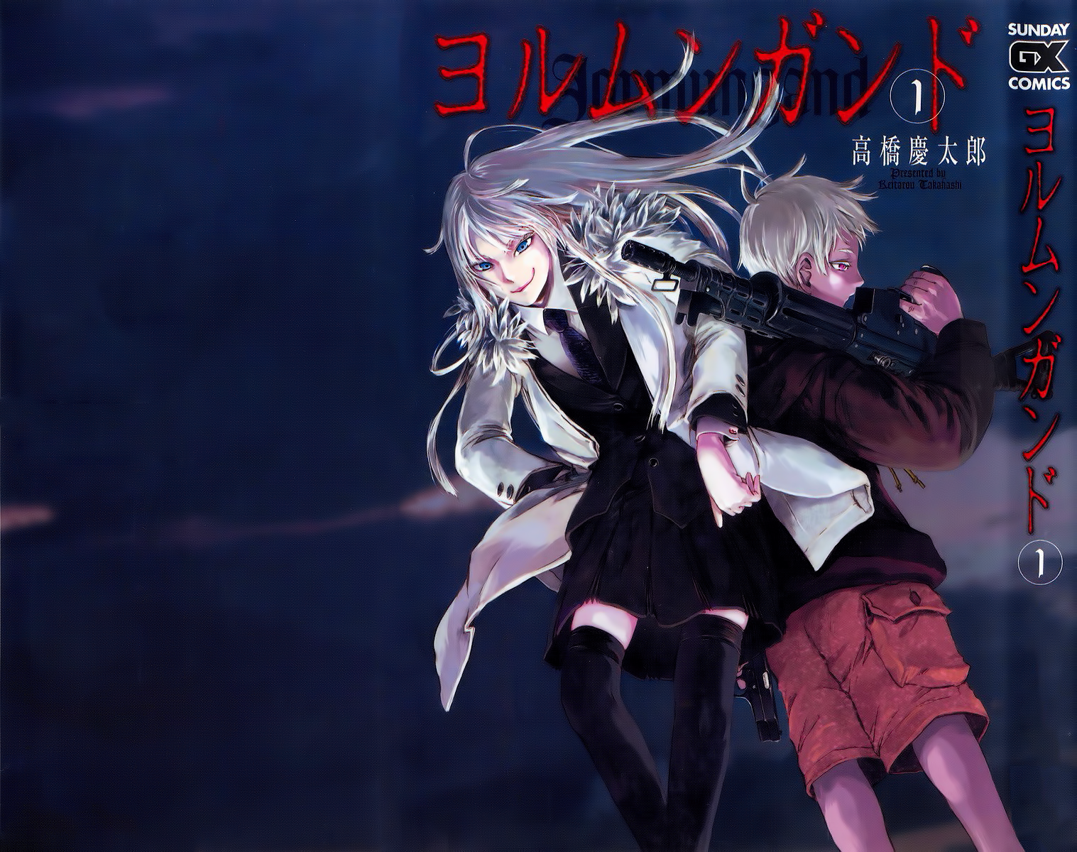 Jormungand Flammenhase 第2页