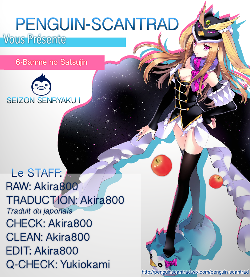 6-Banme no Satsujin Vol. 1 Ch. 5 第1页