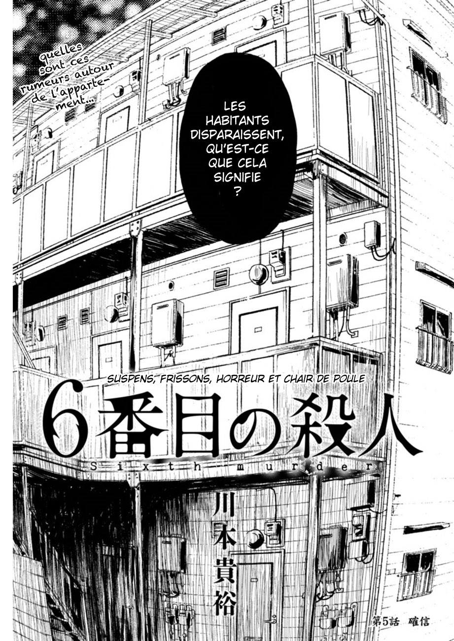 6-Banme no Satsujin Vol. 1 Ch. 5 第3页