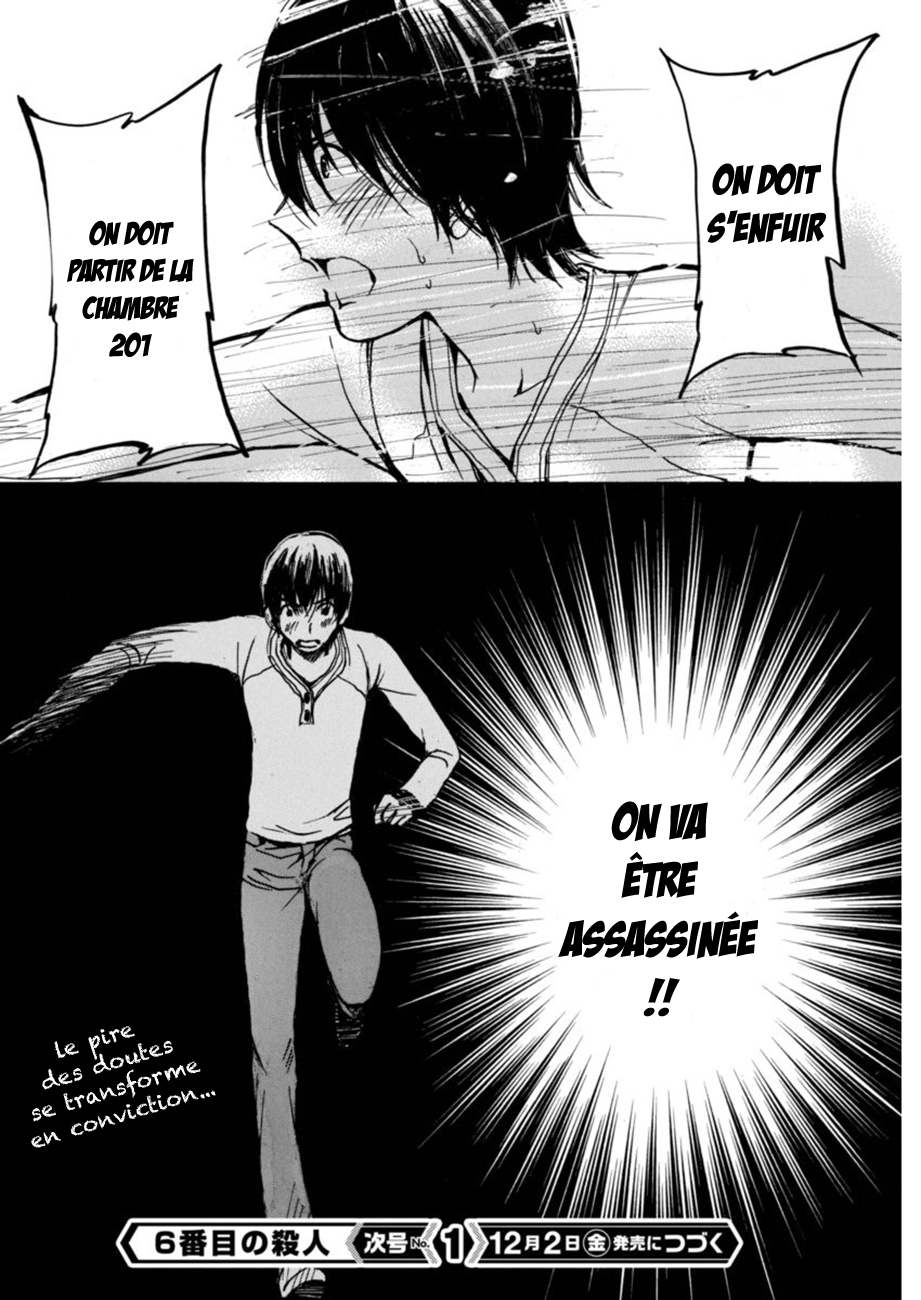 6-Banme no Satsujin Vol. 1 Ch. 5 第22页