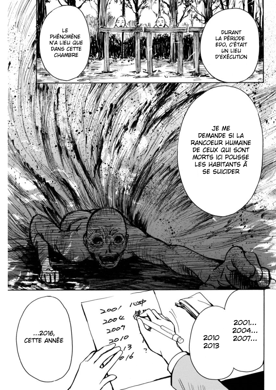 6-Banme no Satsujin Vol. 1 Ch. 5 第5页