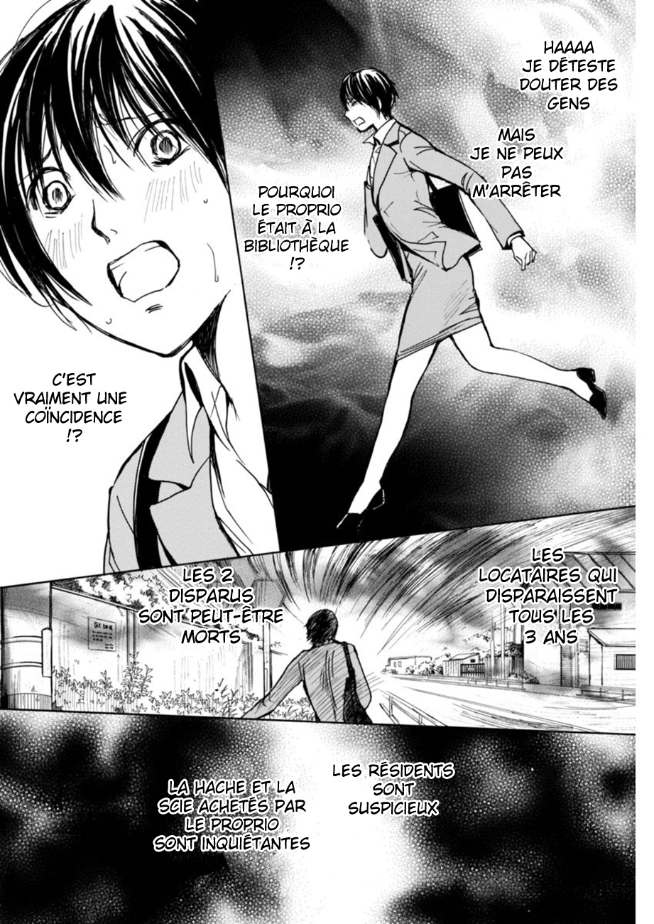 6-Banme no Satsujin Vol. 1 Ch. 5 第10页