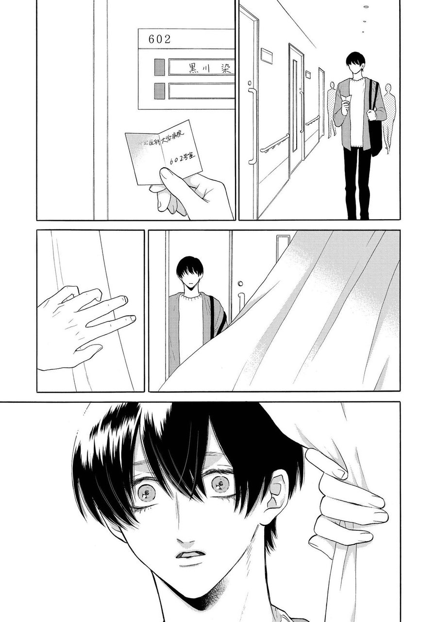 Nani mo Iwanai Vol. 1 Ch. 3 第39页