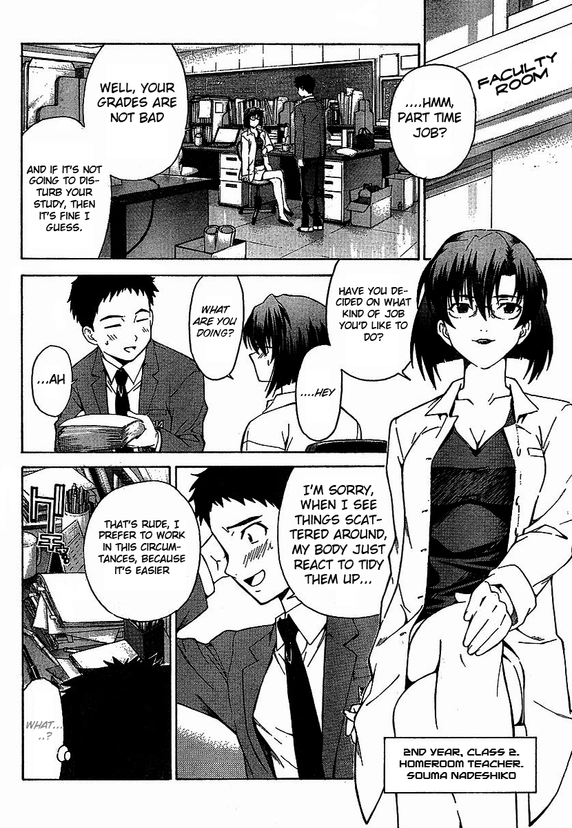 Isuca An Encounter 第11页