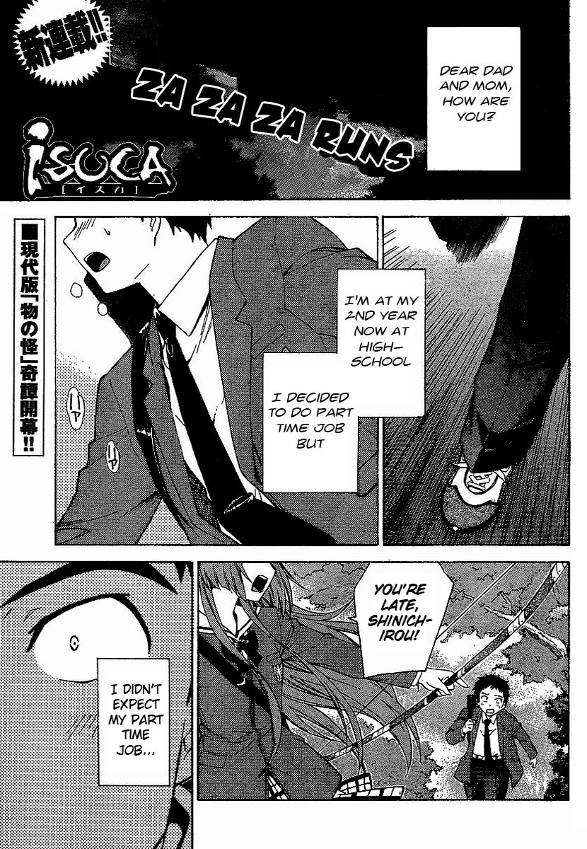 Isuca 第3页