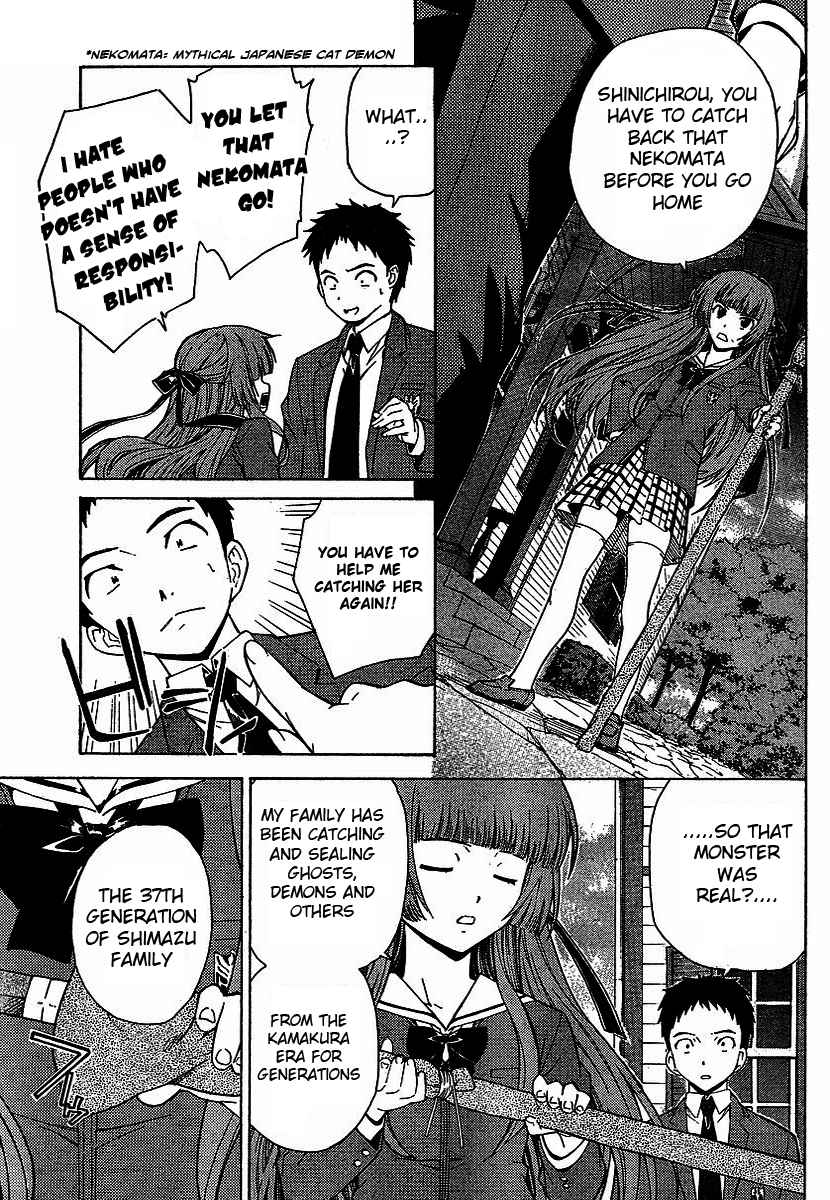 Isuca An Encounter 第22页