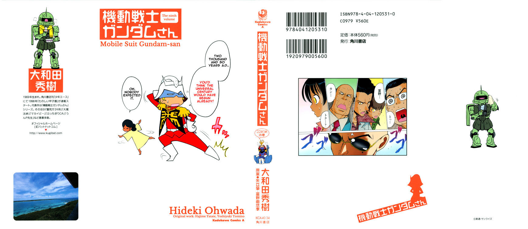 Mr. Mobile Suit Gundam 4-Komas Arc 第1页