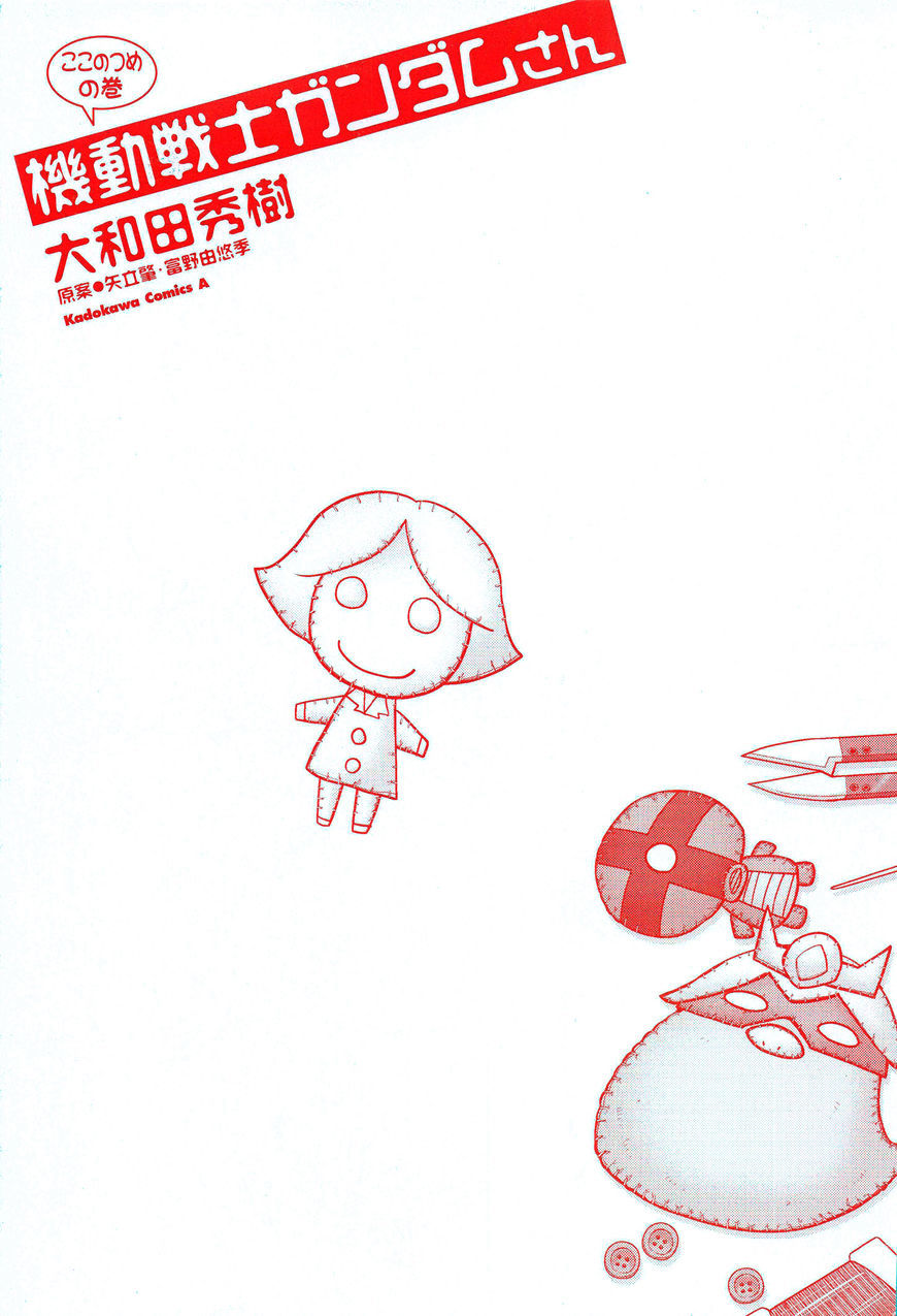 Mr. Mobile Suit Gundam 4-Komas Arc 第2页