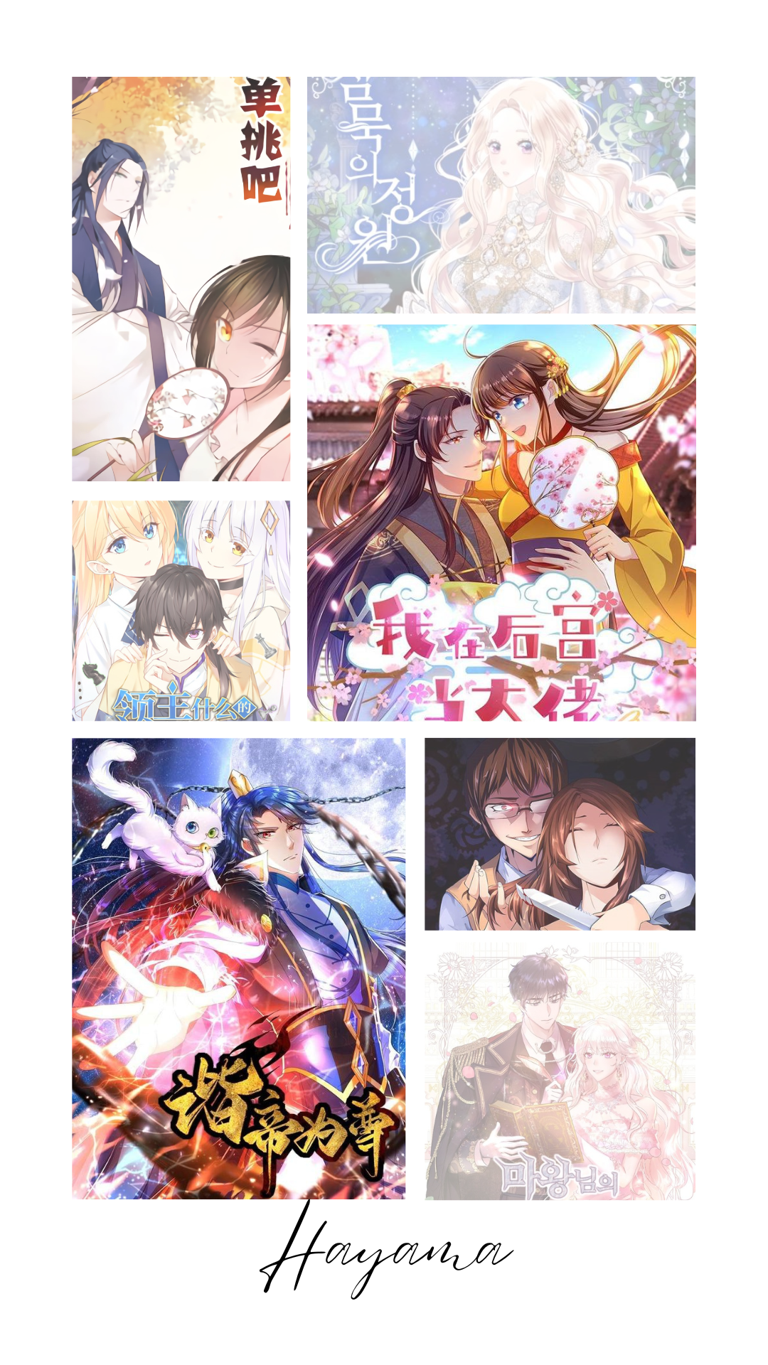I Raised a Sickly Prince Ch. 2 第48页