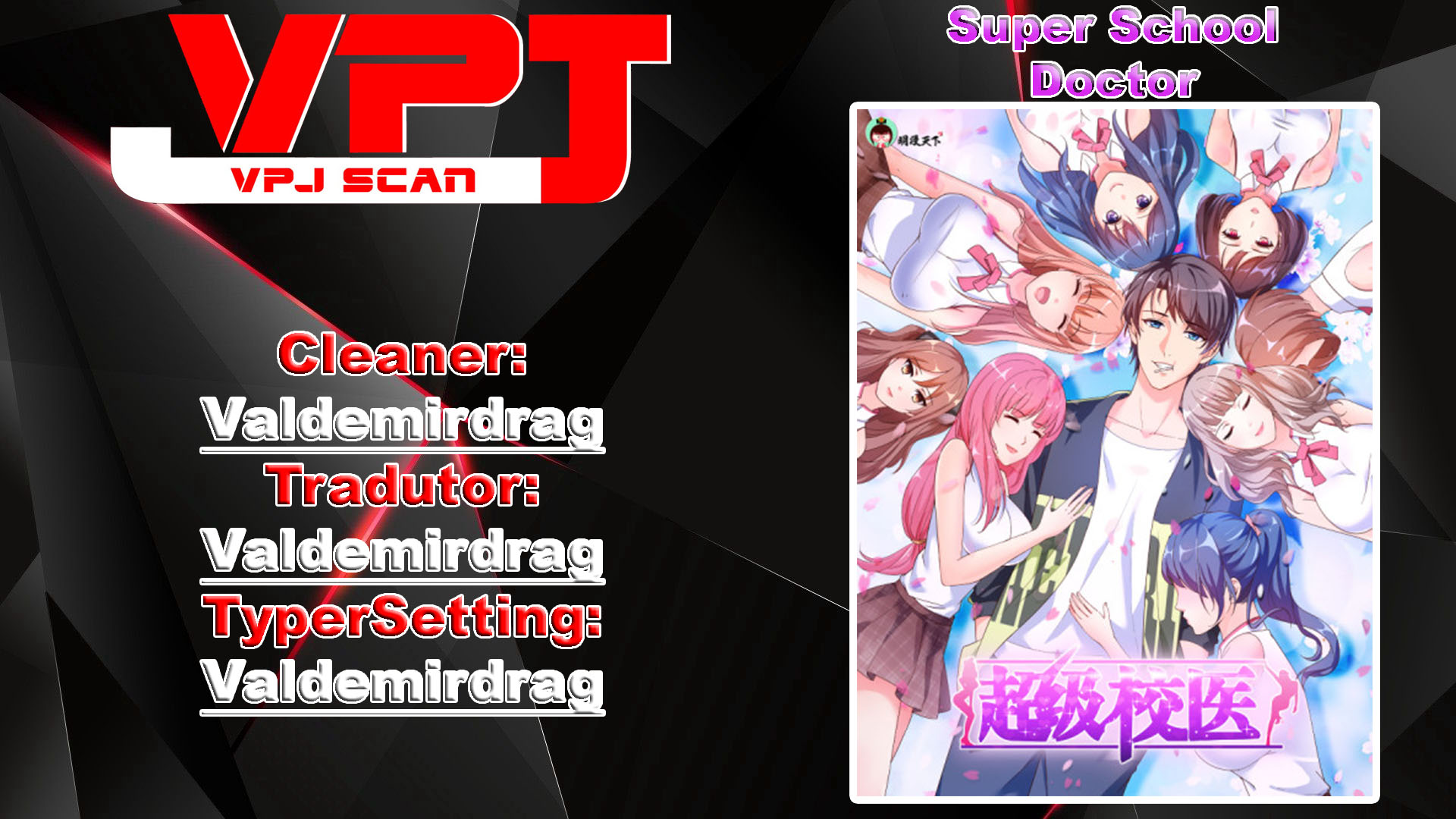 Super School Doctor Prefácio 第1页