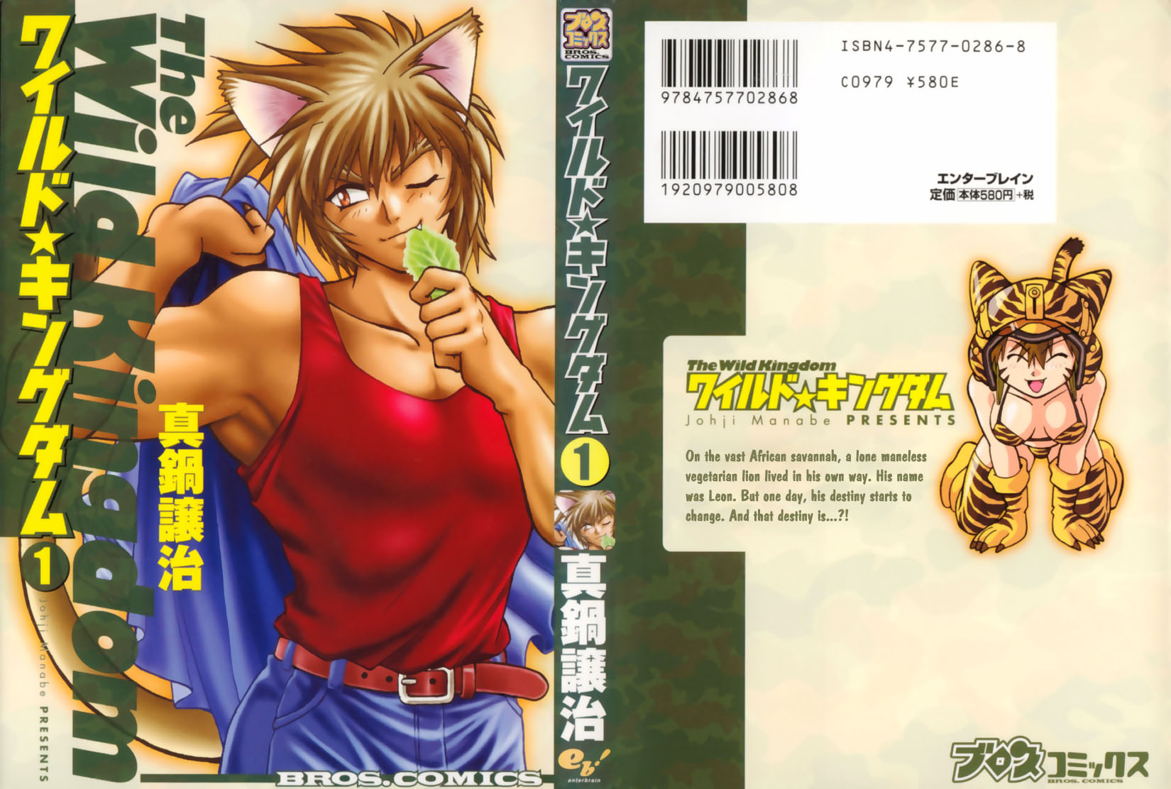 The Wild Kingdom 第2页