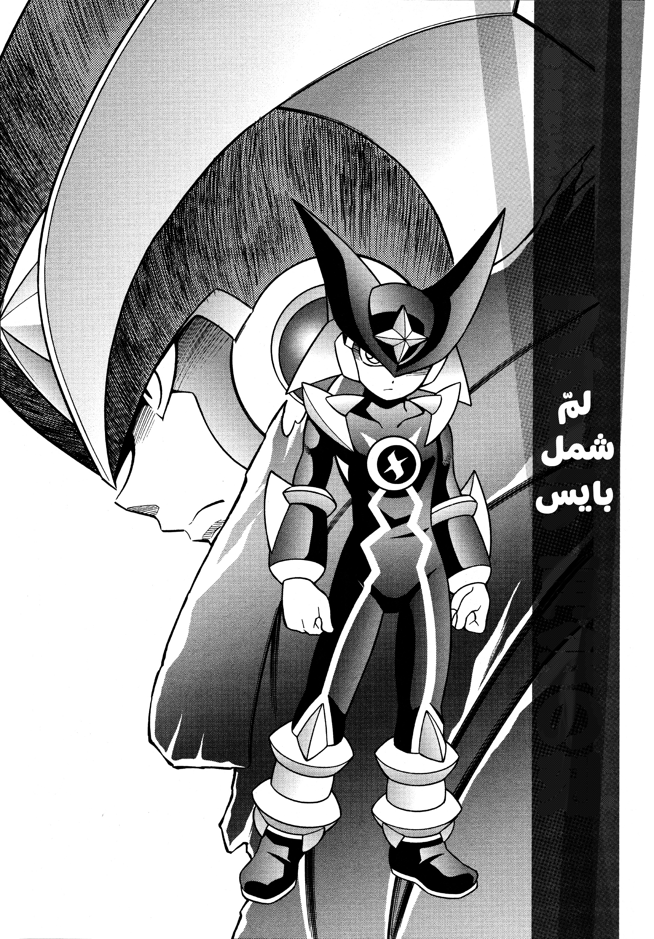 Forte: Time of Reunion Oneshot 第2页