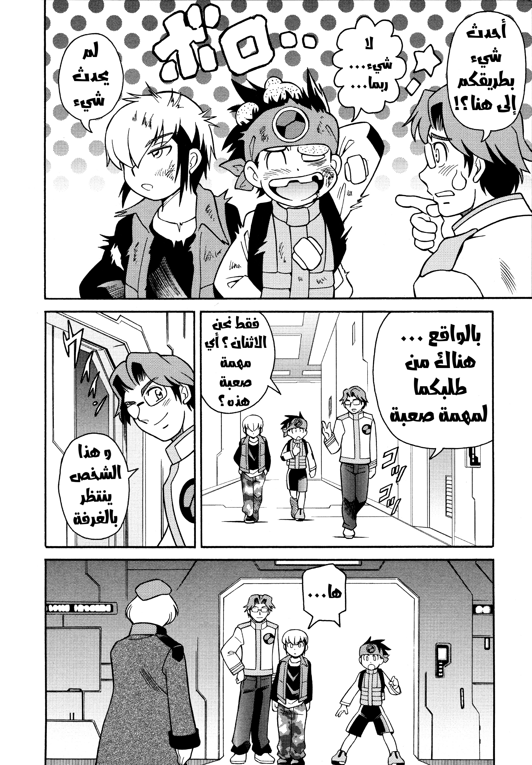 Forte: Time of Reunion Oneshot 第11页