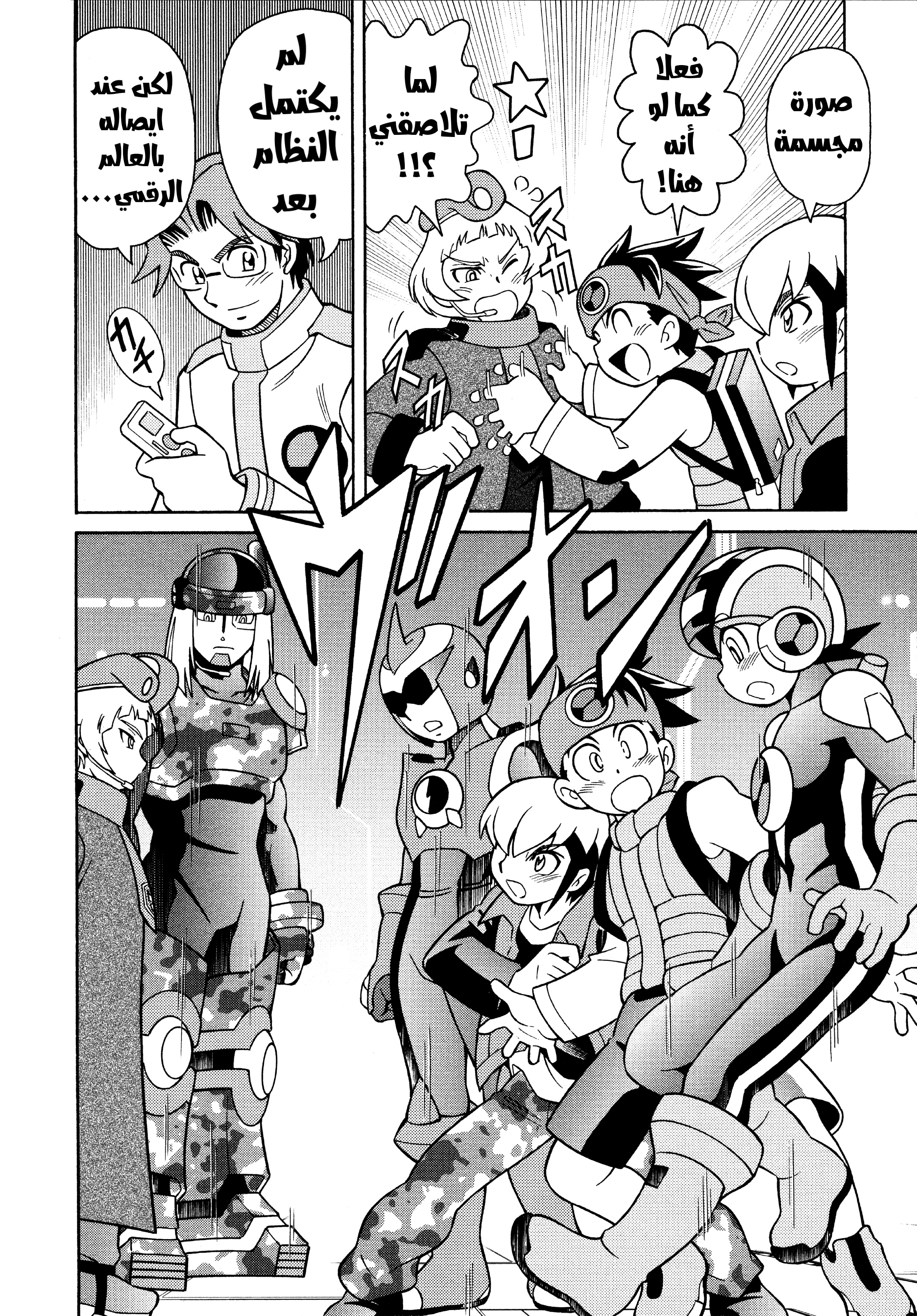 Forte: Time of Reunion Oneshot 第13页