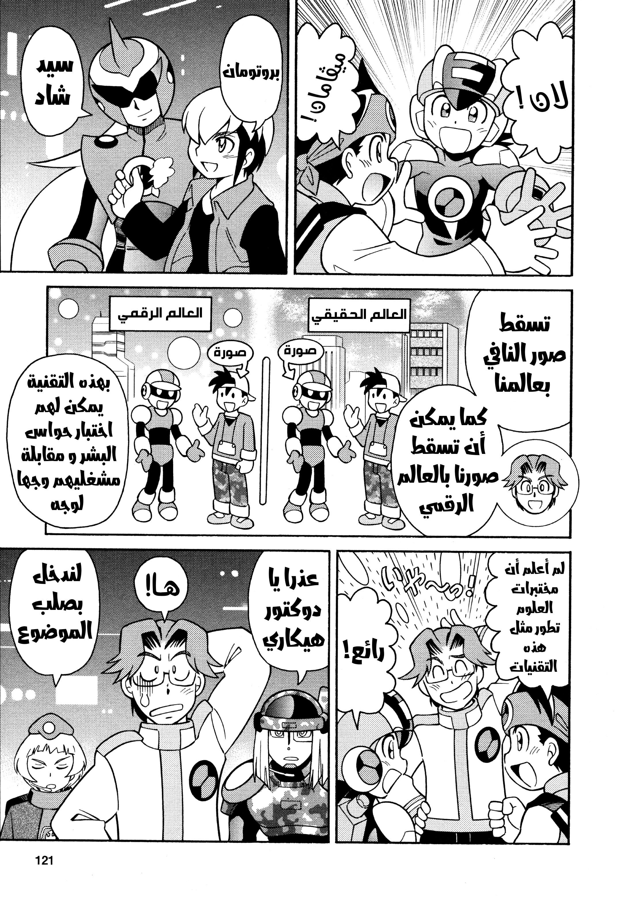 Forte: Time of Reunion Oneshot 第14页