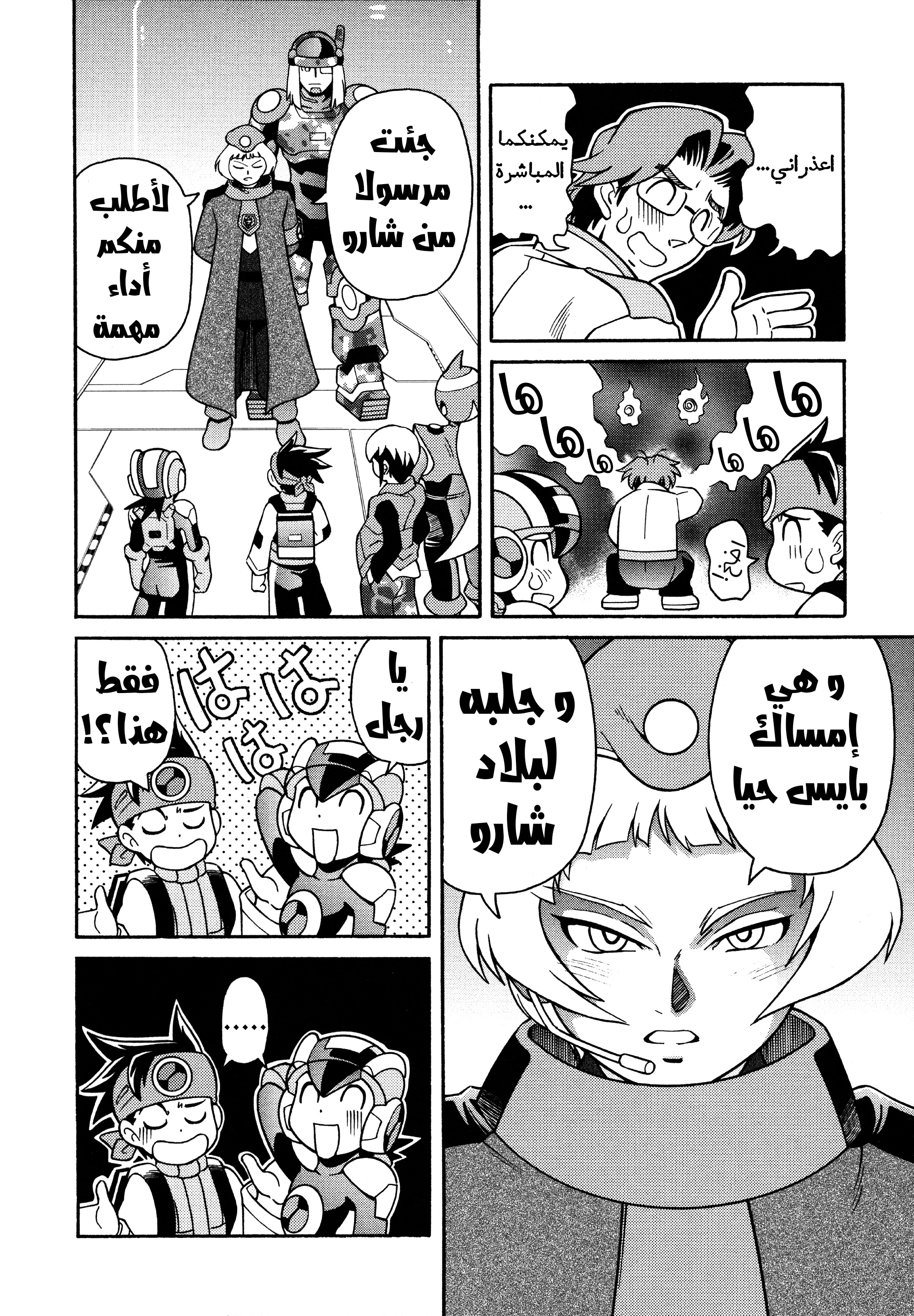 Forte: Time of Reunion Oneshot 第15页