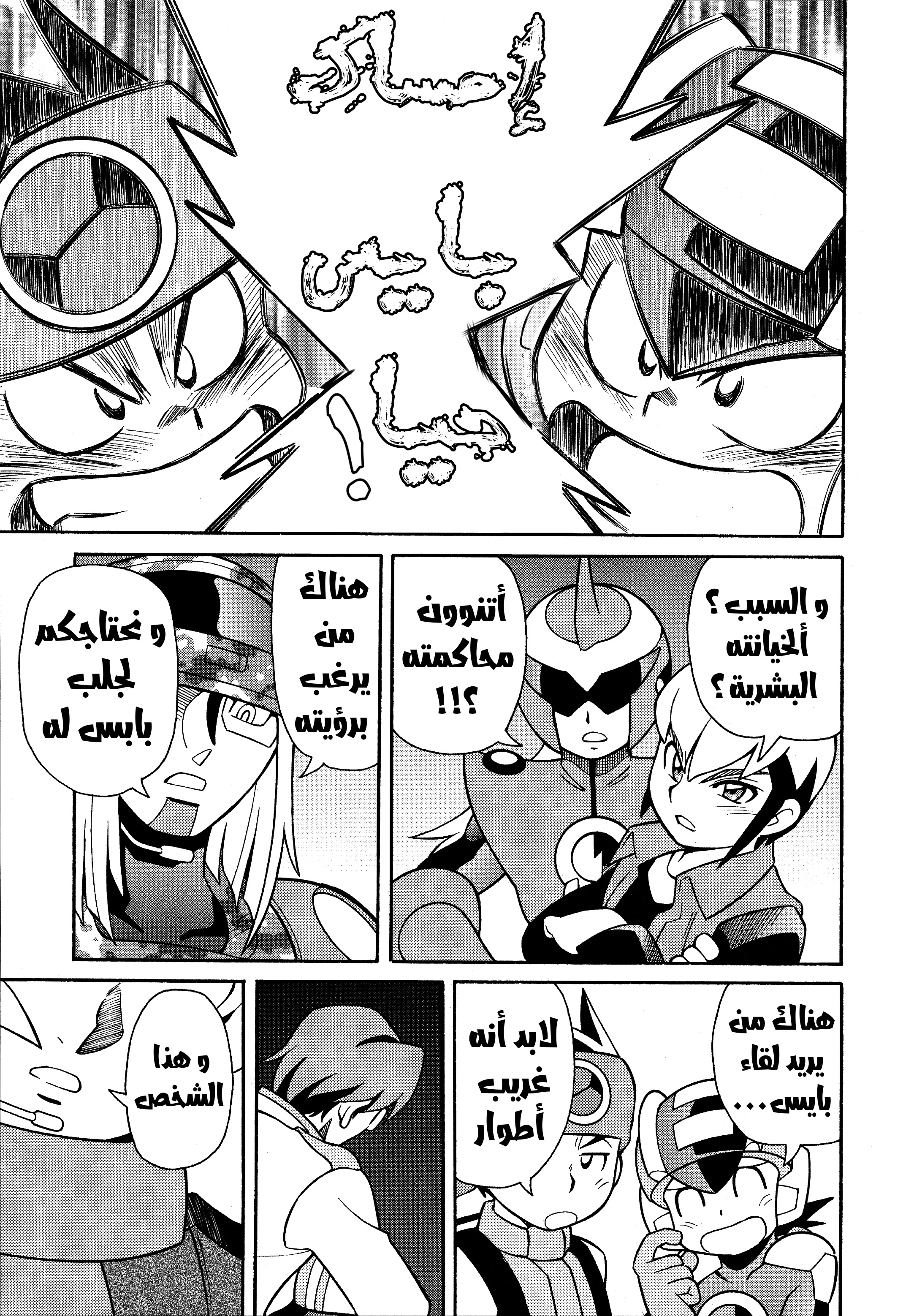 Forte: Time of Reunion Oneshot 第16页