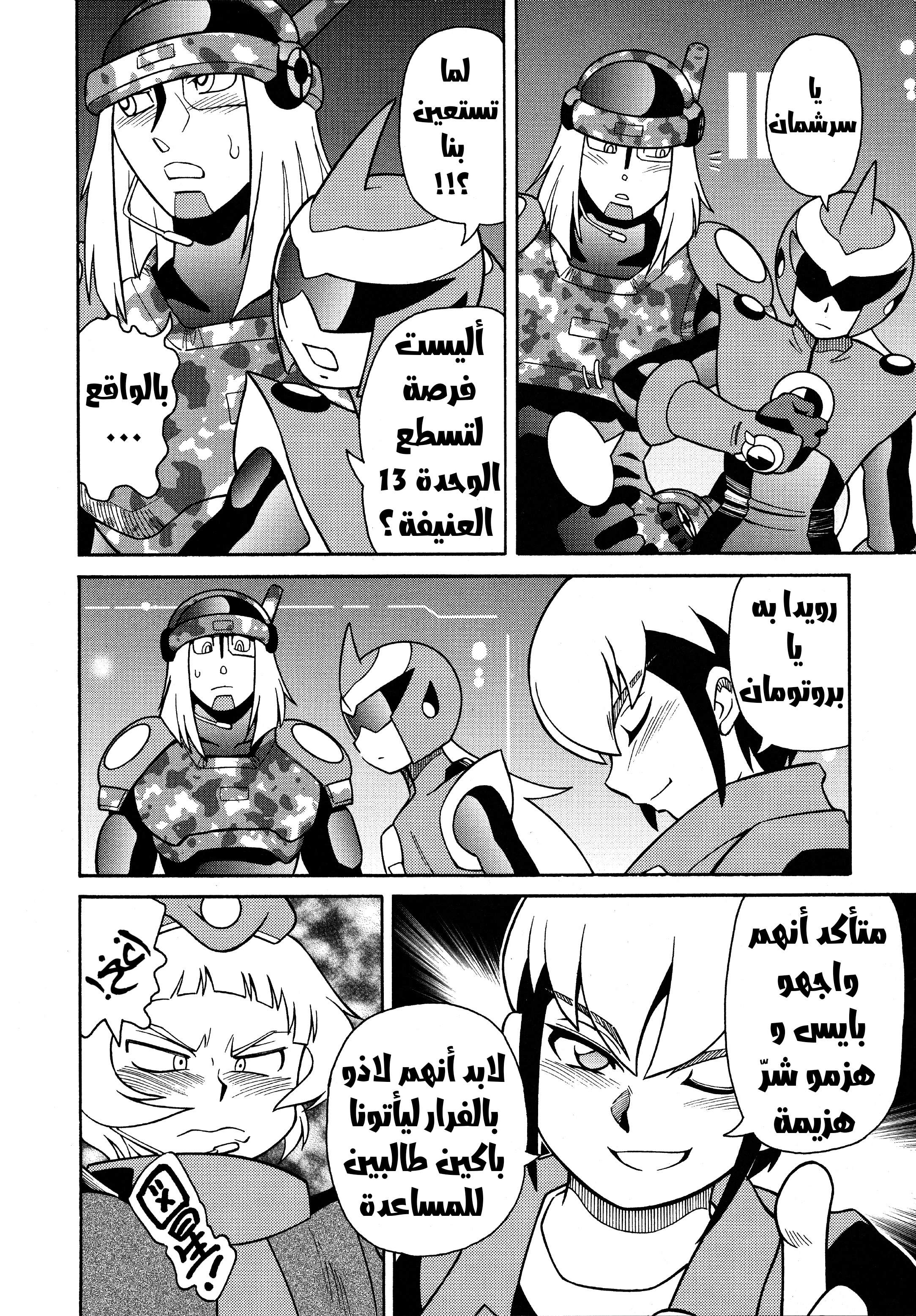Forte: Time of Reunion Oneshot 第19页