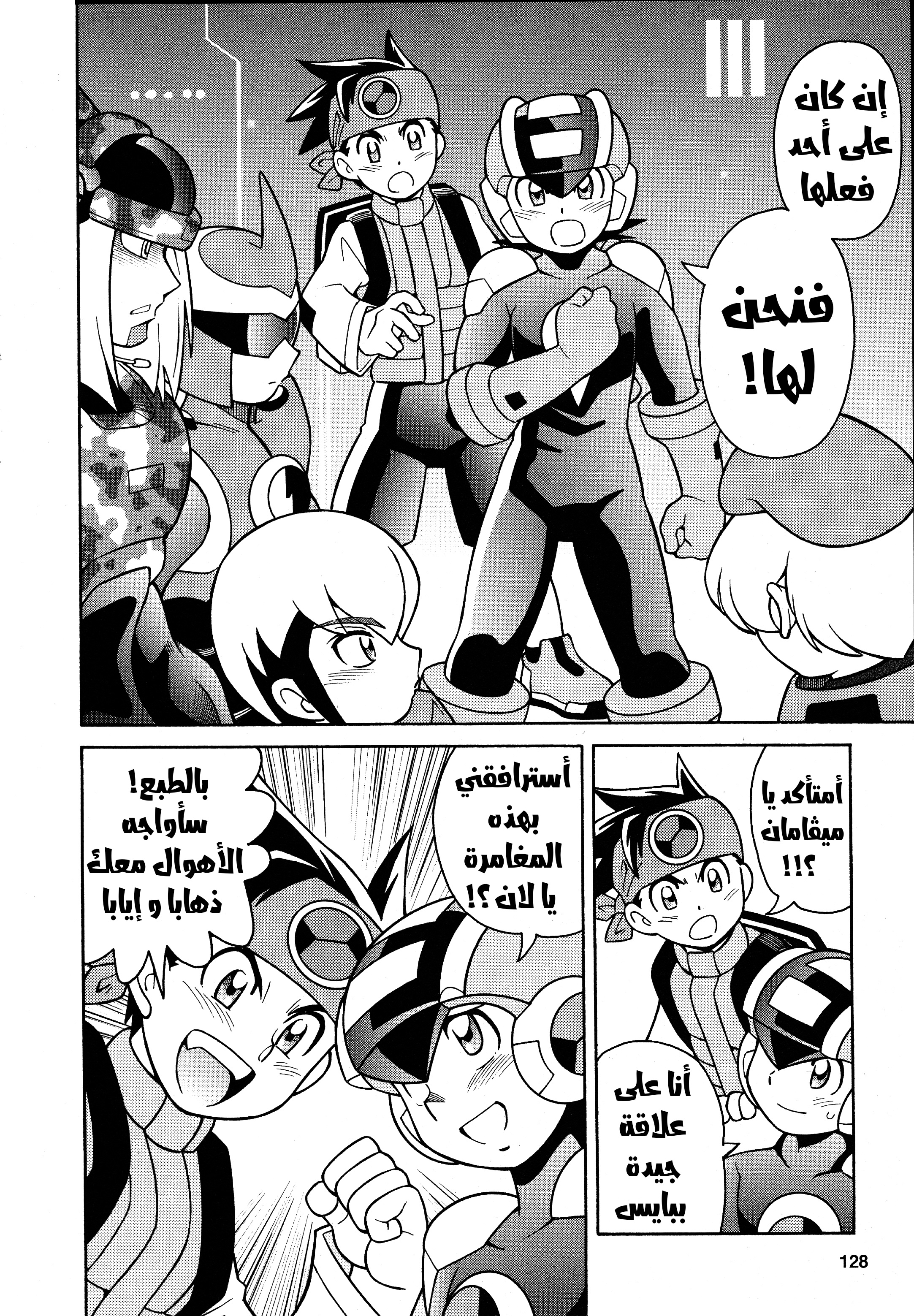 Forte: Time of Reunion Oneshot 第21页