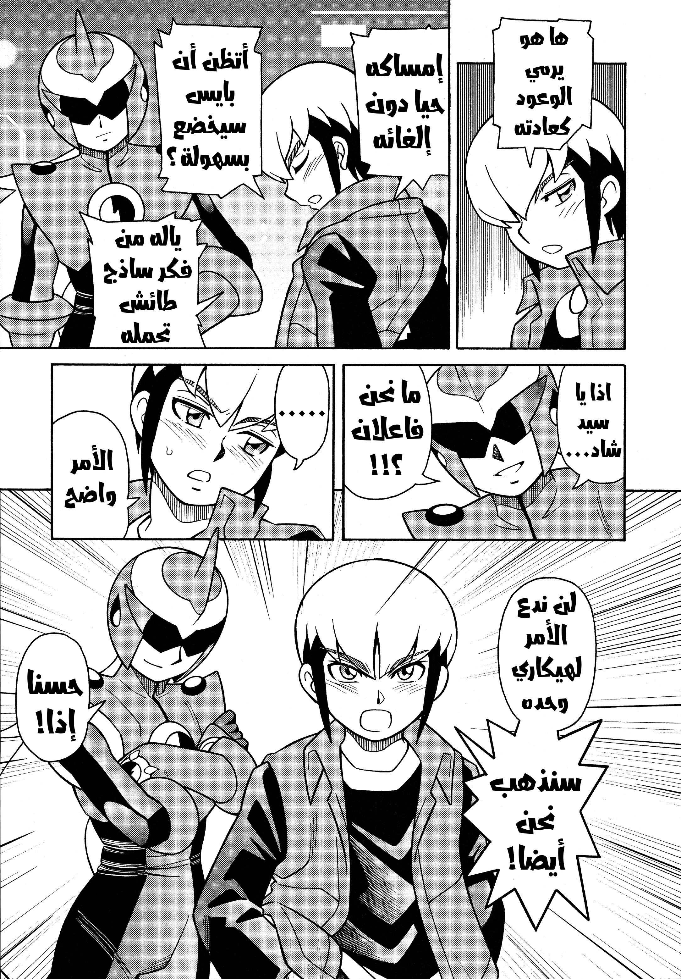Forte: Time of Reunion Oneshot 第22页