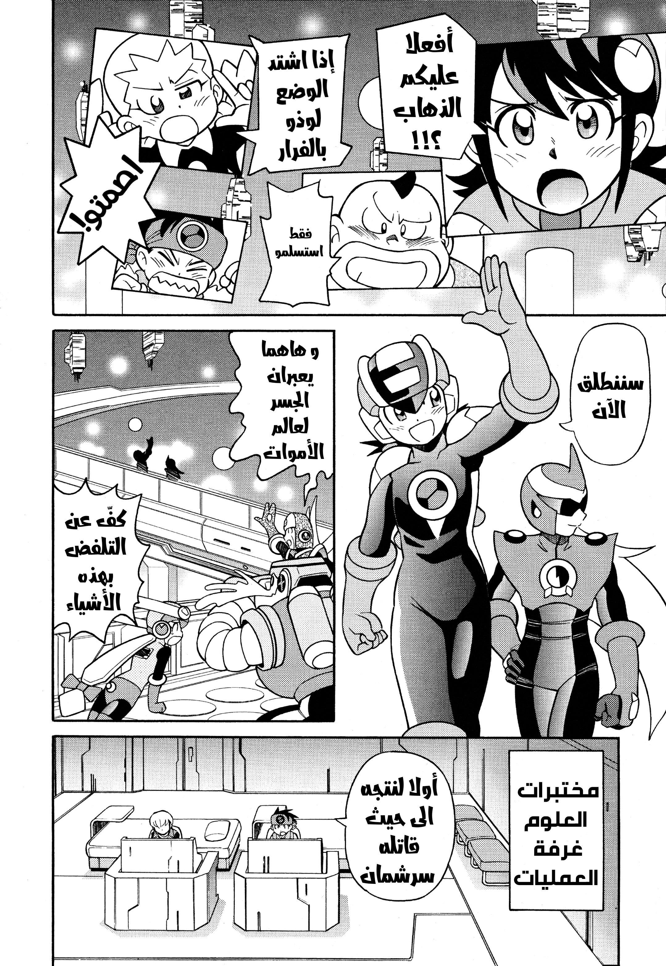 Forte: Time of Reunion Oneshot 第25页