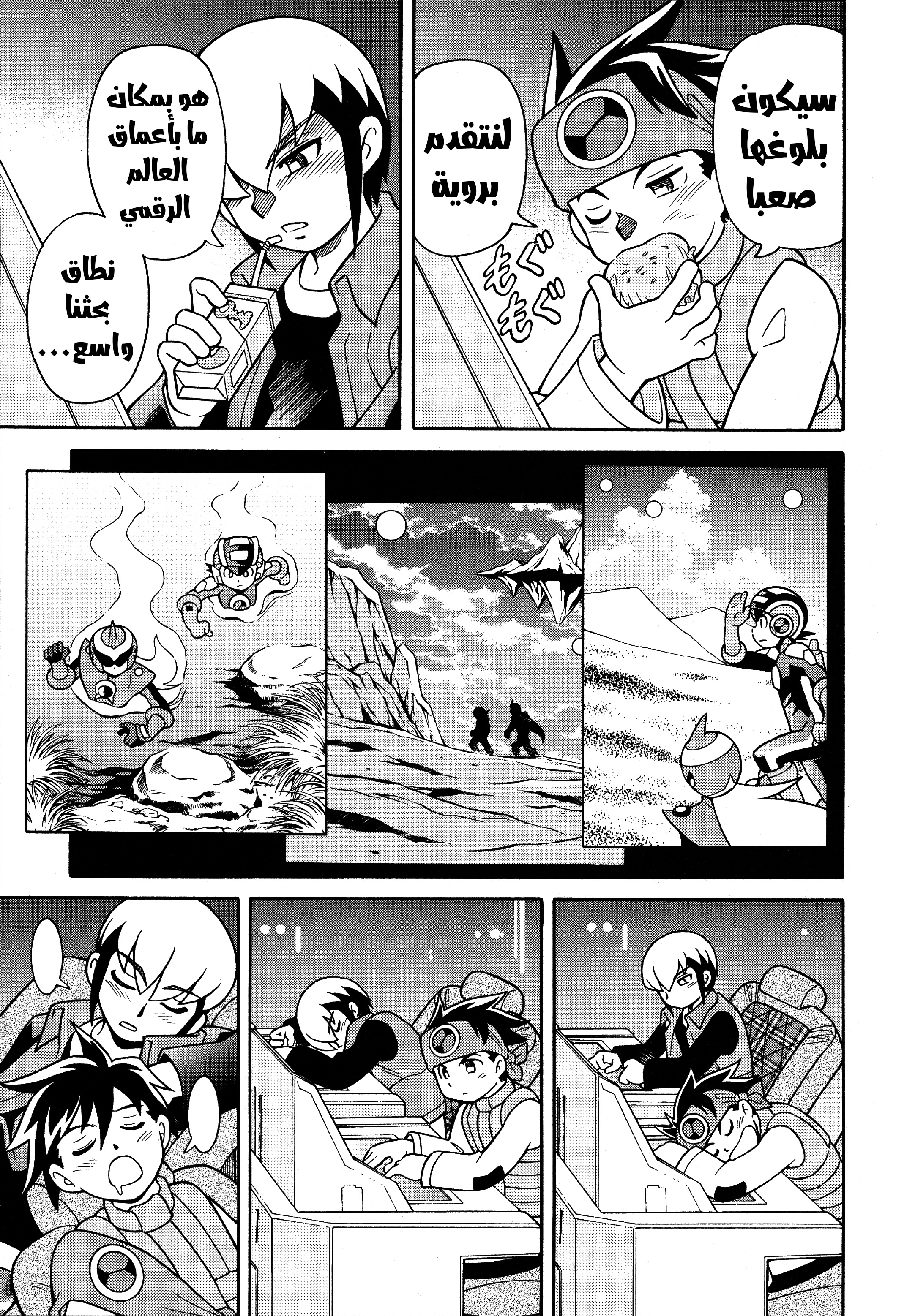 Forte: Time of Reunion Oneshot 第26页