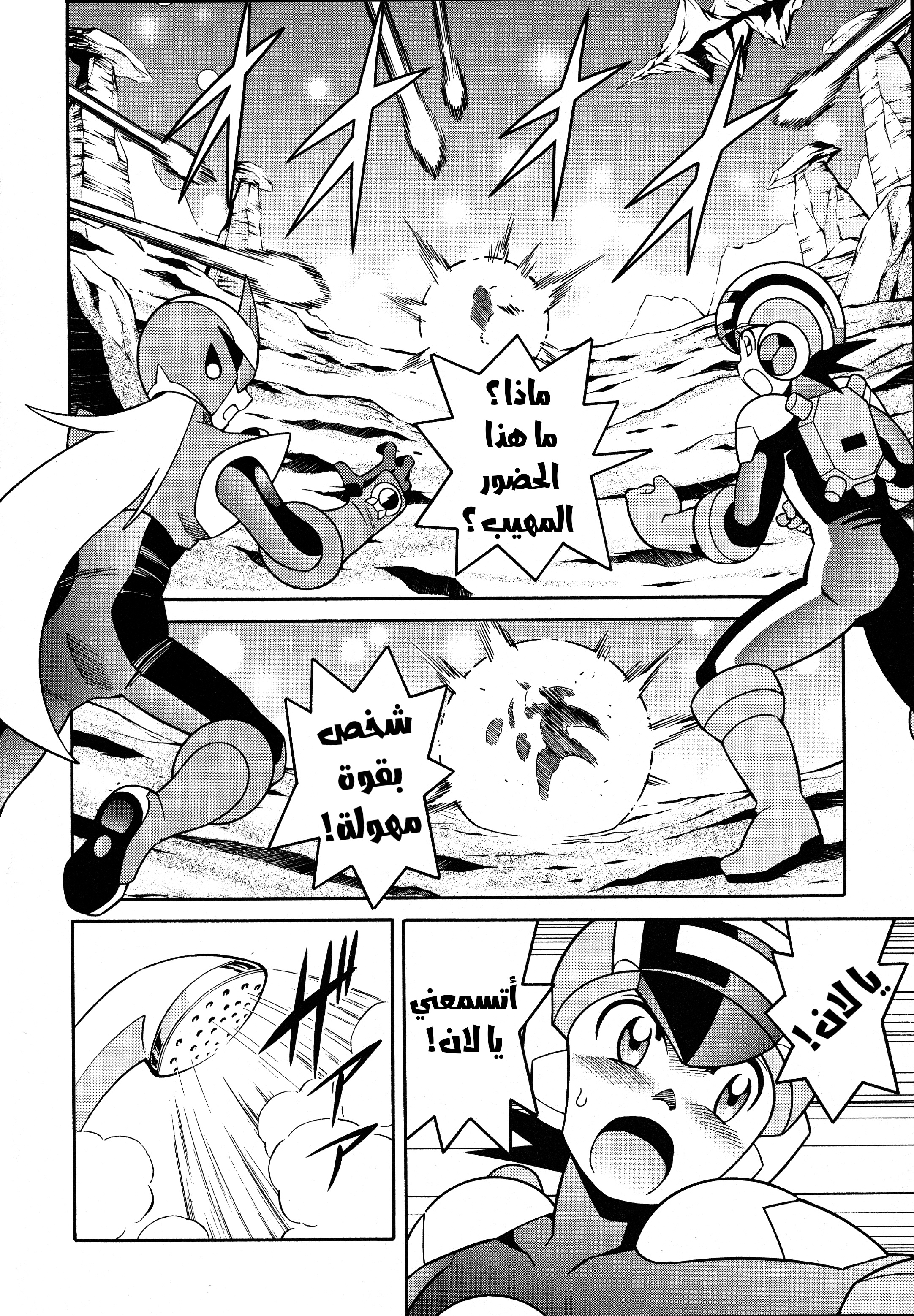 Forte: Time of Reunion Oneshot 第27页