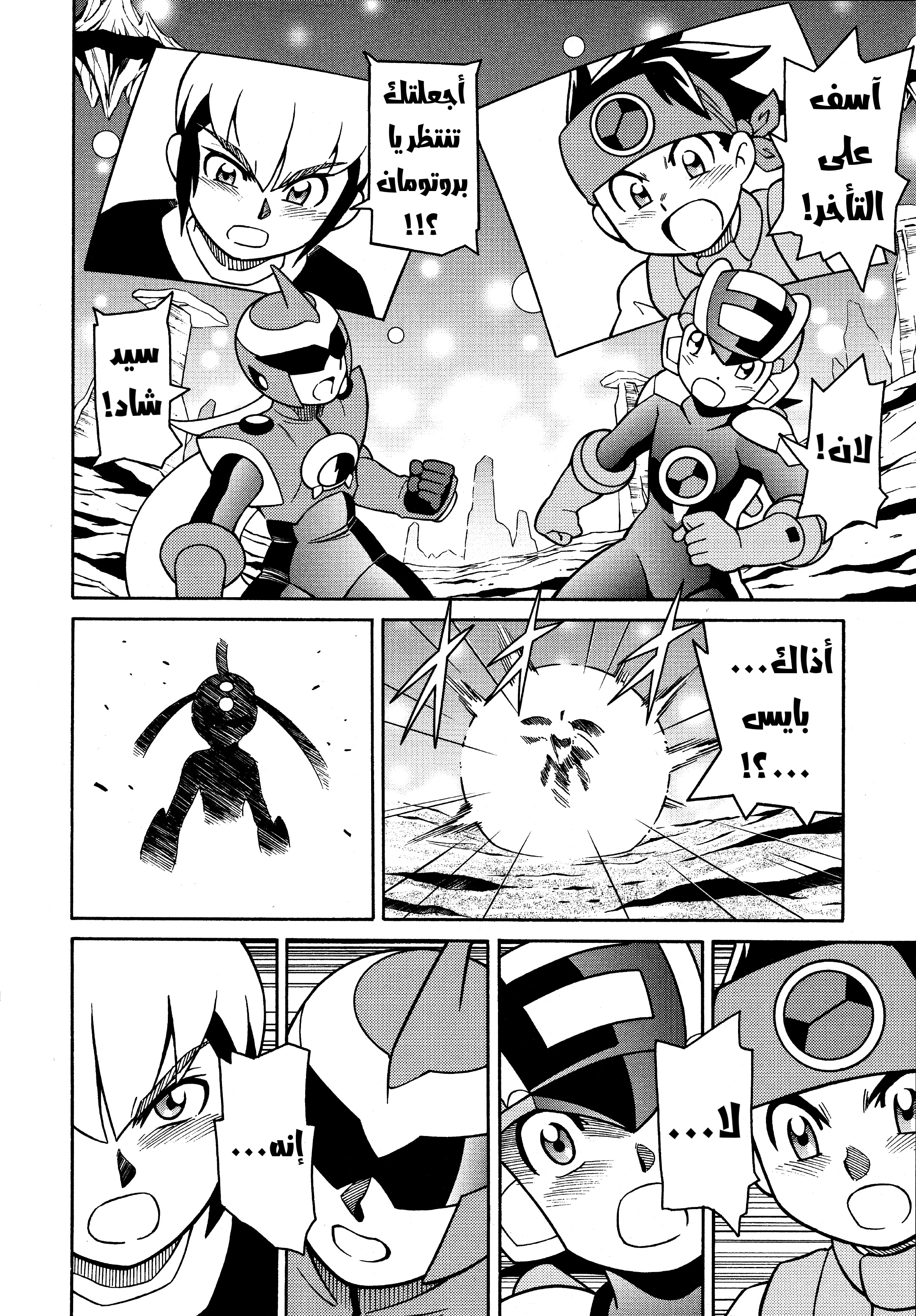 Forte: Time of Reunion Oneshot 第29页