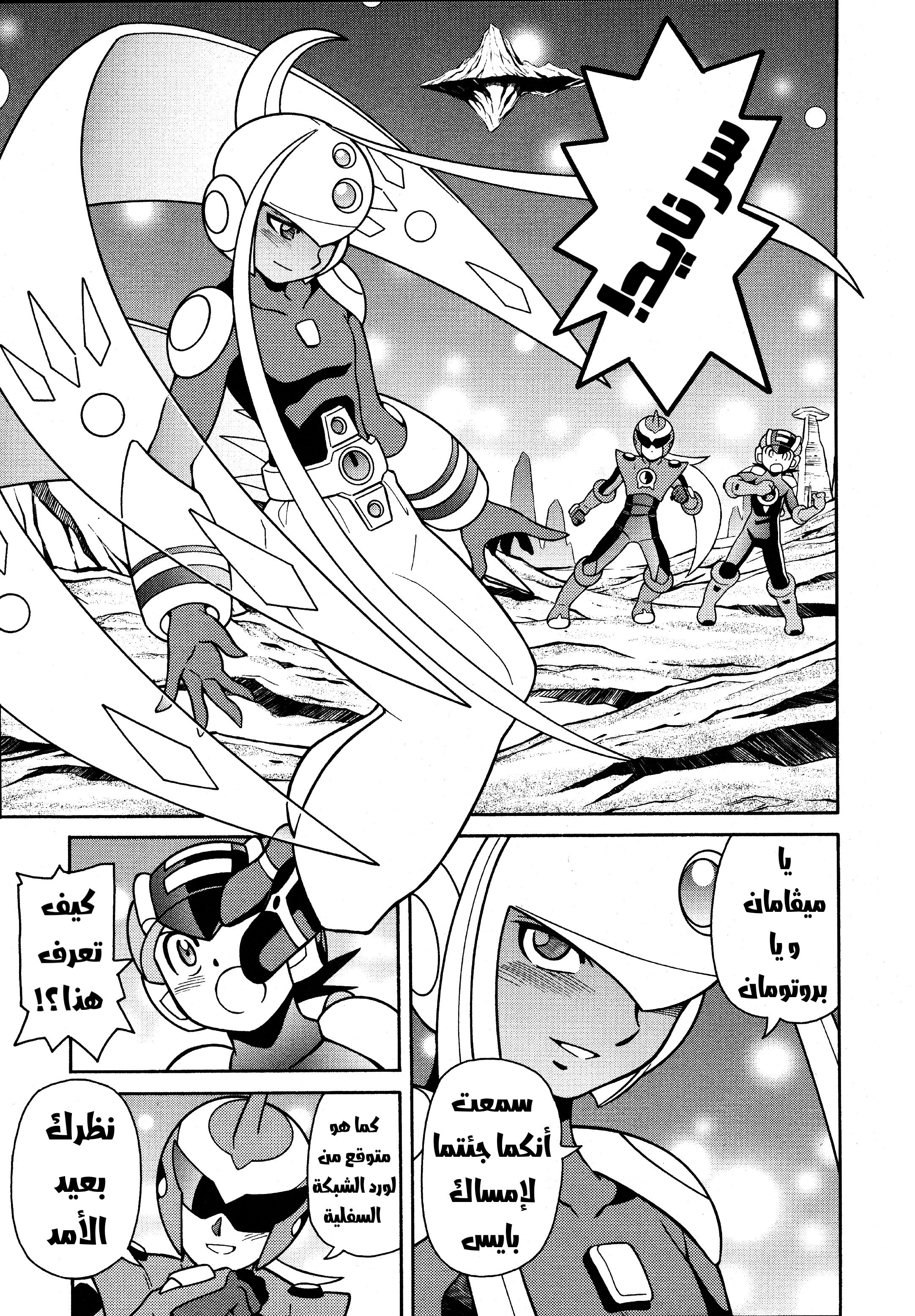 Forte: Time of Reunion Oneshot 第30页