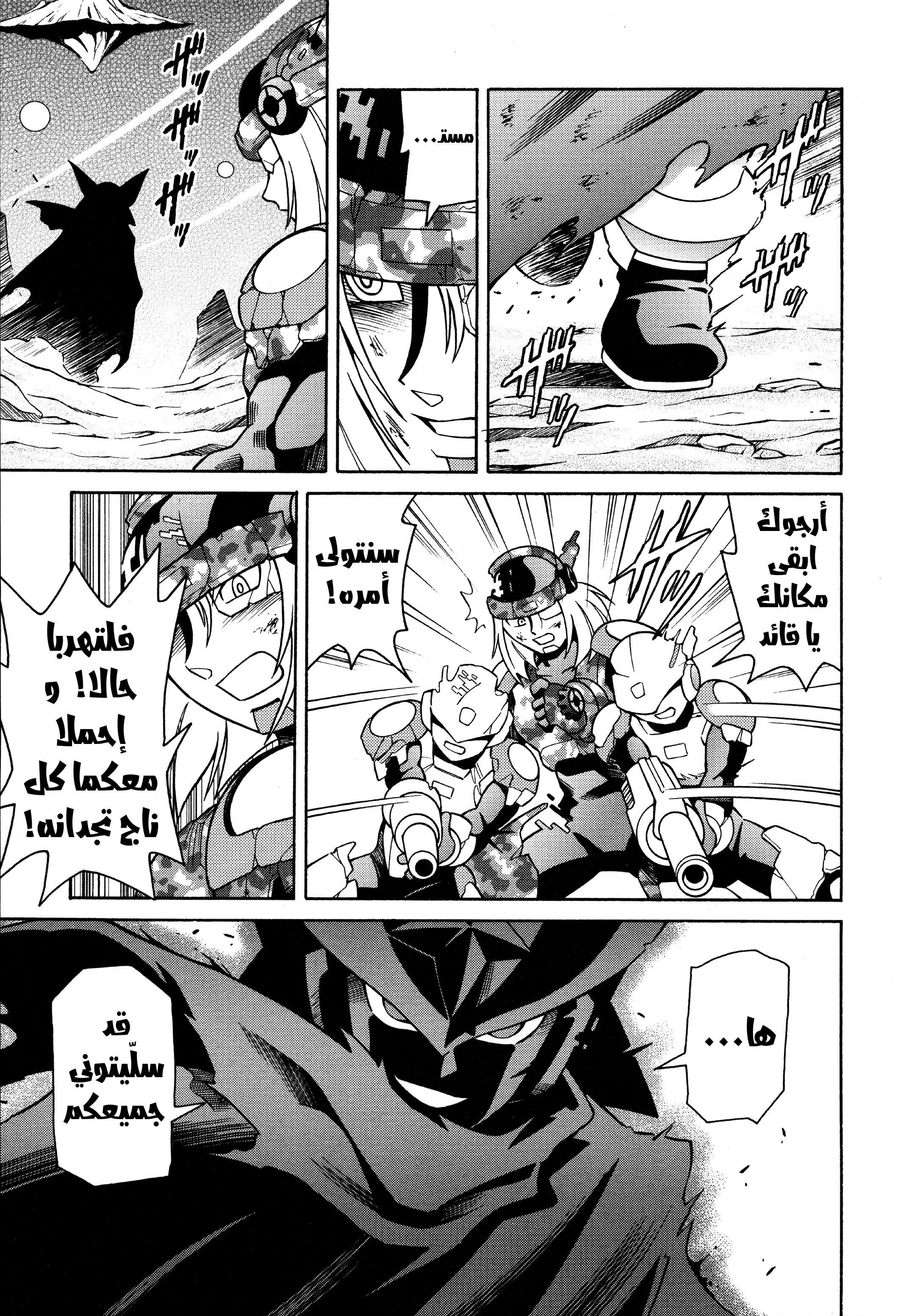 Forte: Time of Reunion Oneshot 第4页
