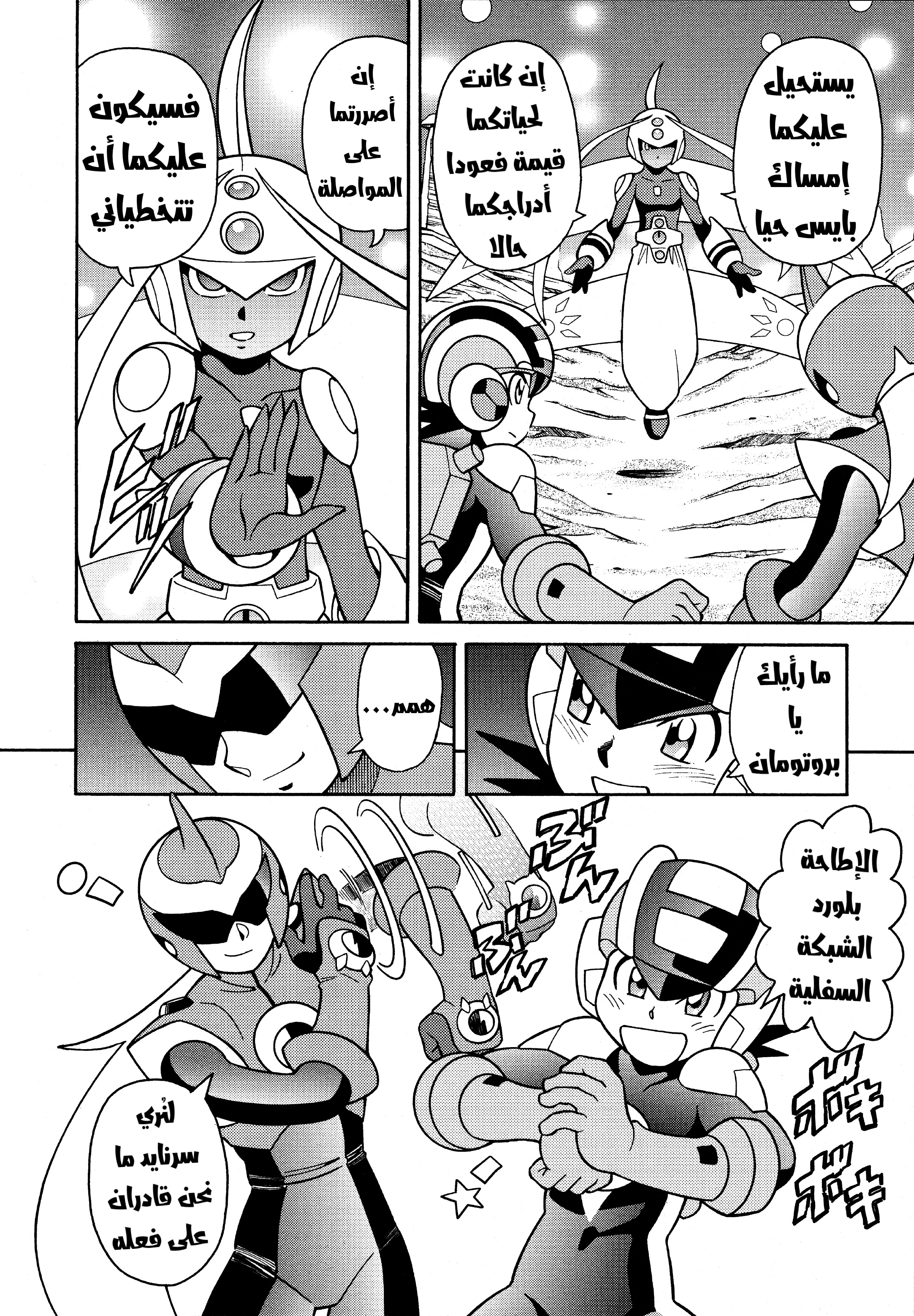 Forte: Time of Reunion Oneshot 第31页