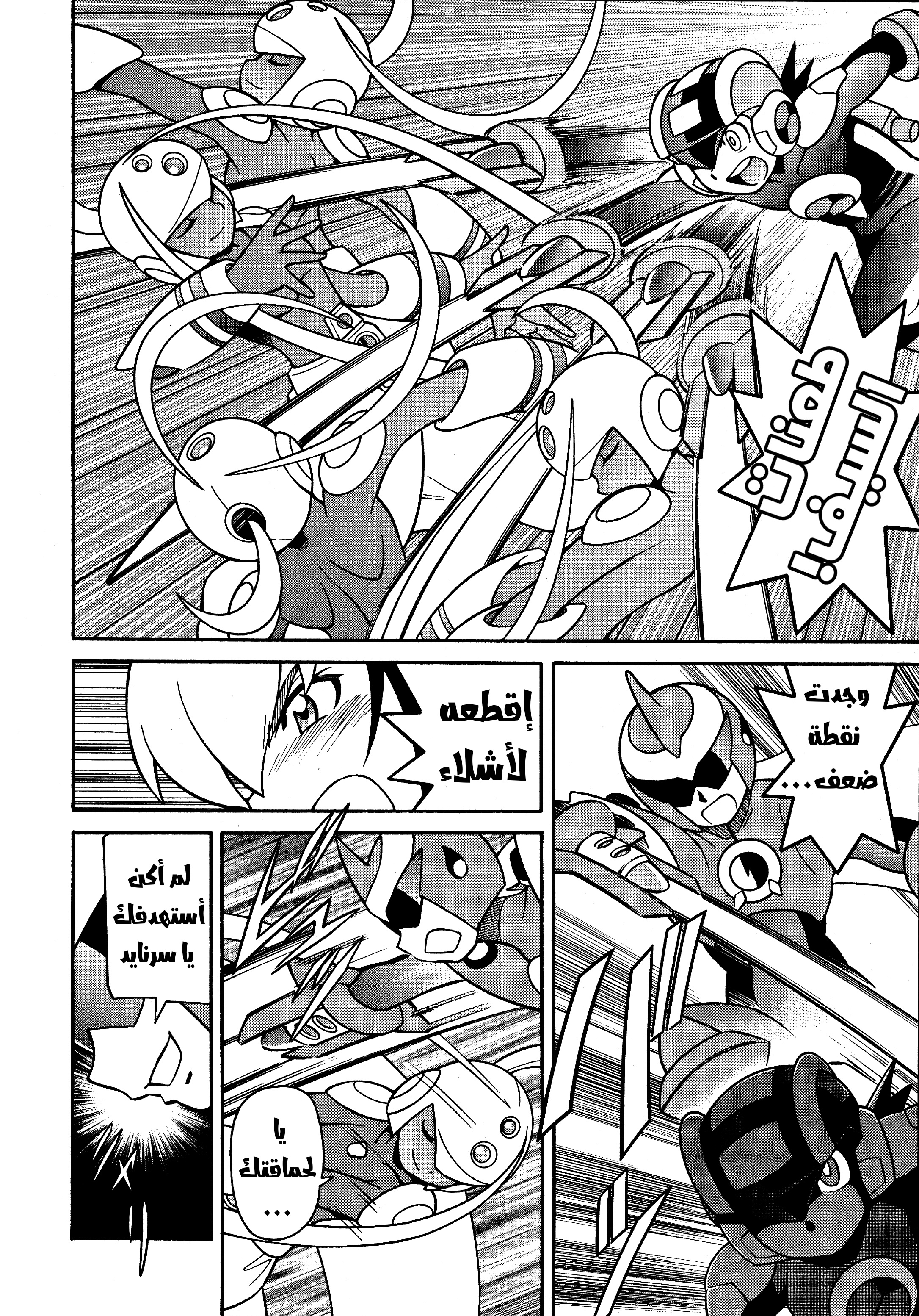 Forte: Time of Reunion Oneshot 第33页