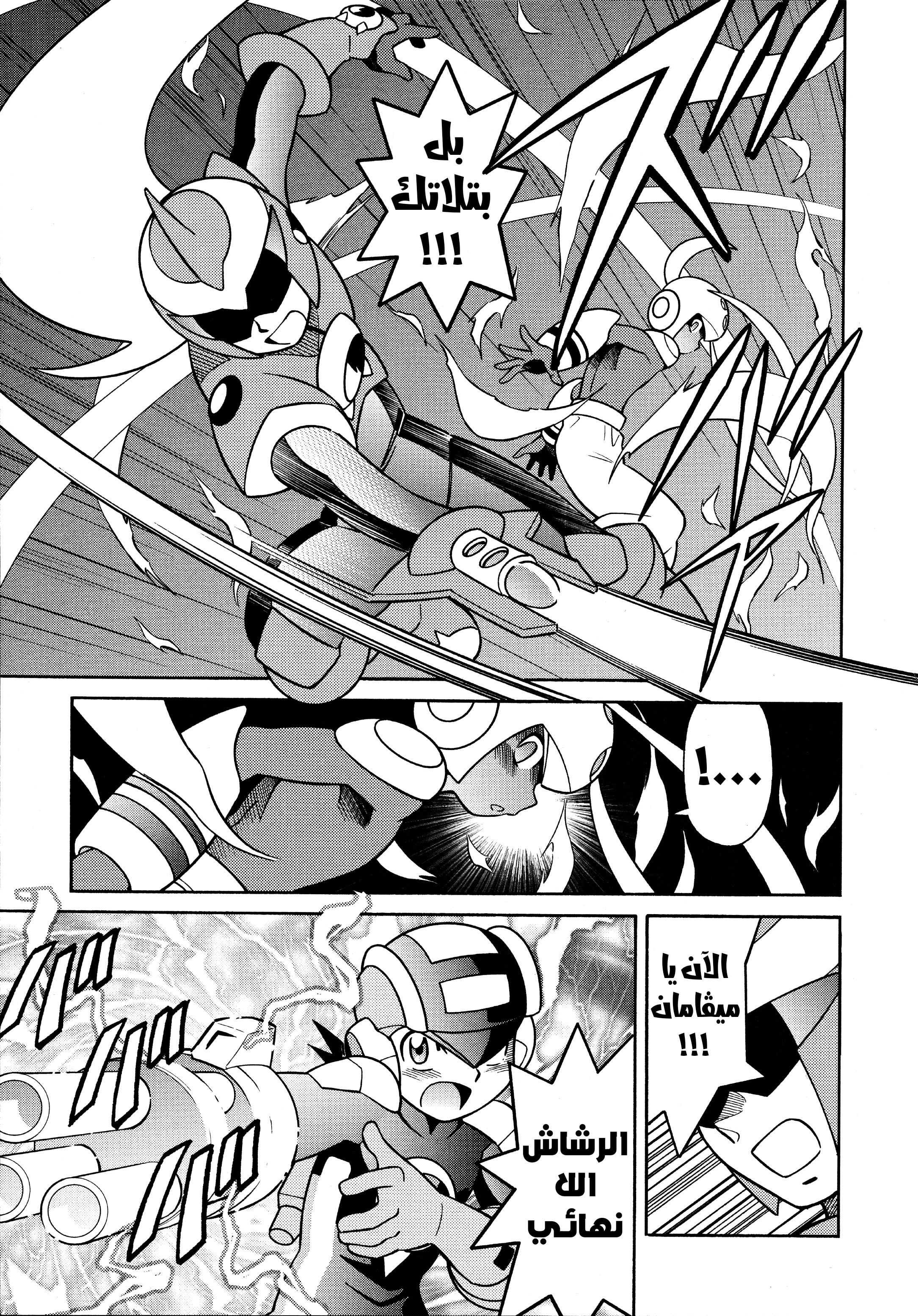 Forte: Time of Reunion Oneshot 第34页