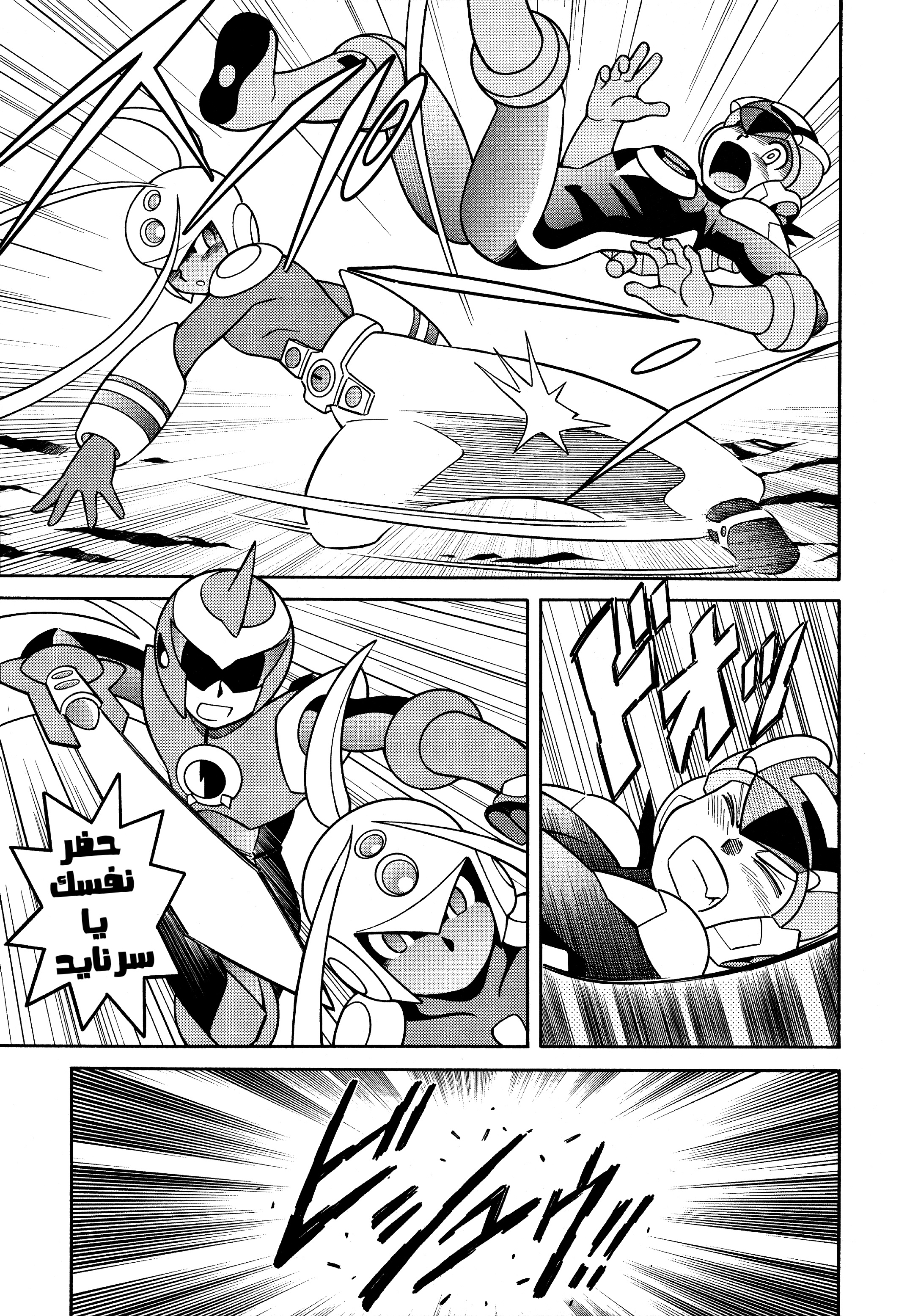Forte: Time of Reunion Oneshot 第36页