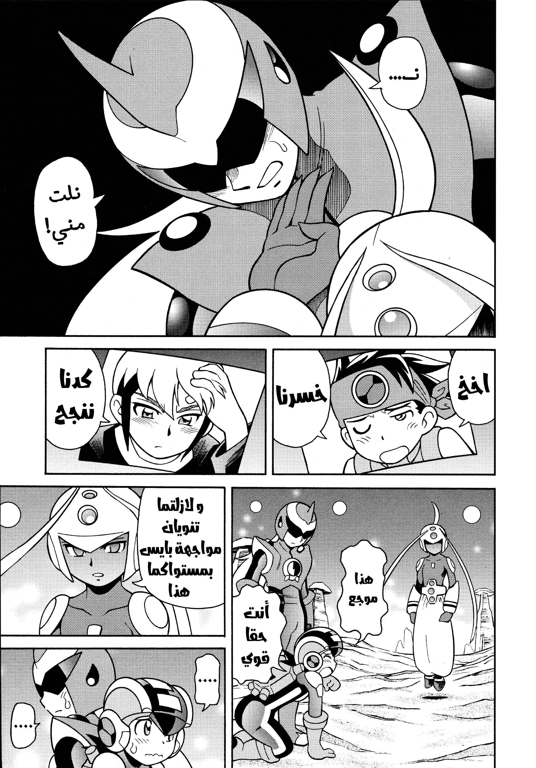 Forte: Time of Reunion Oneshot 第38页