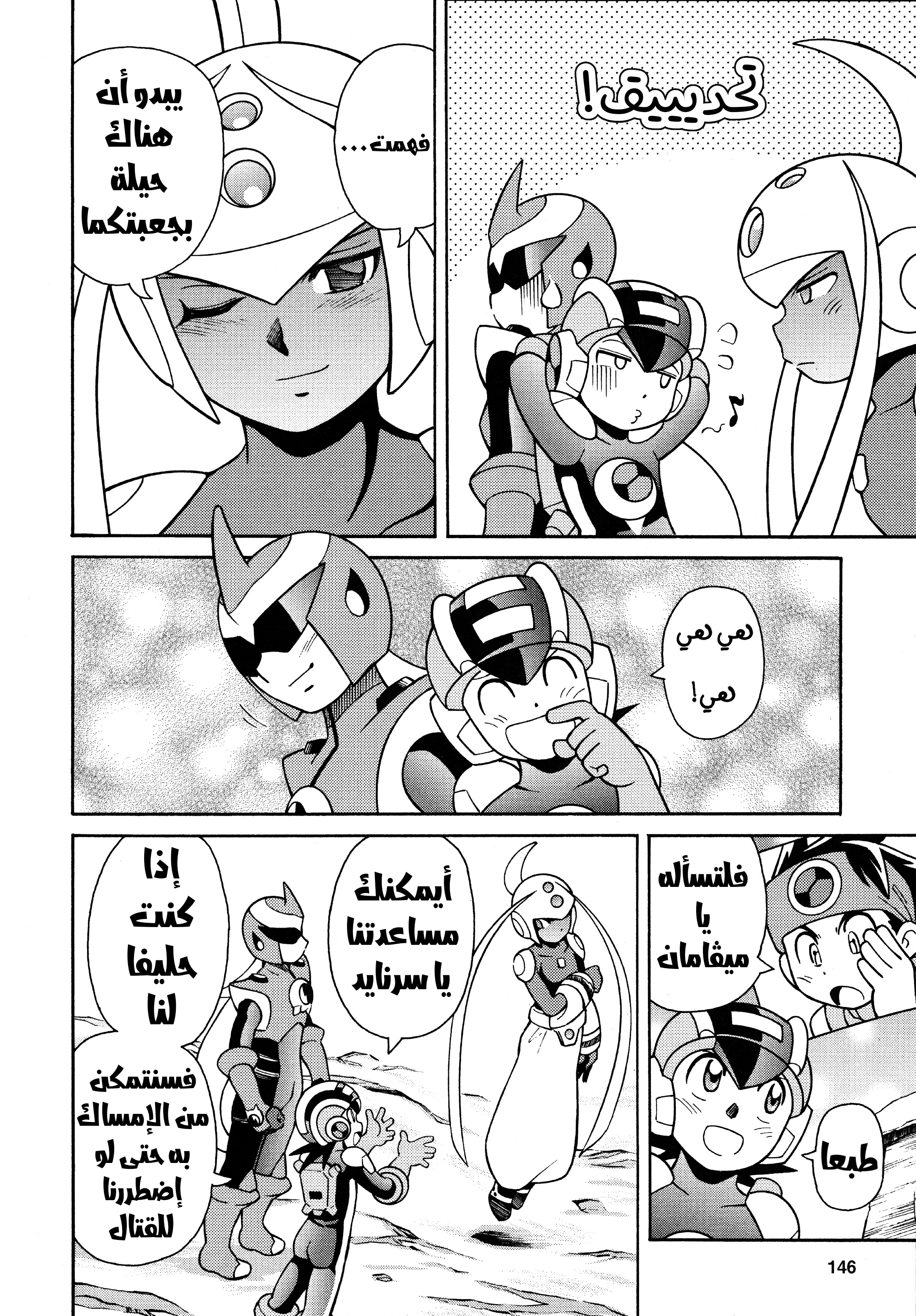 Forte: Time of Reunion Oneshot 第39页